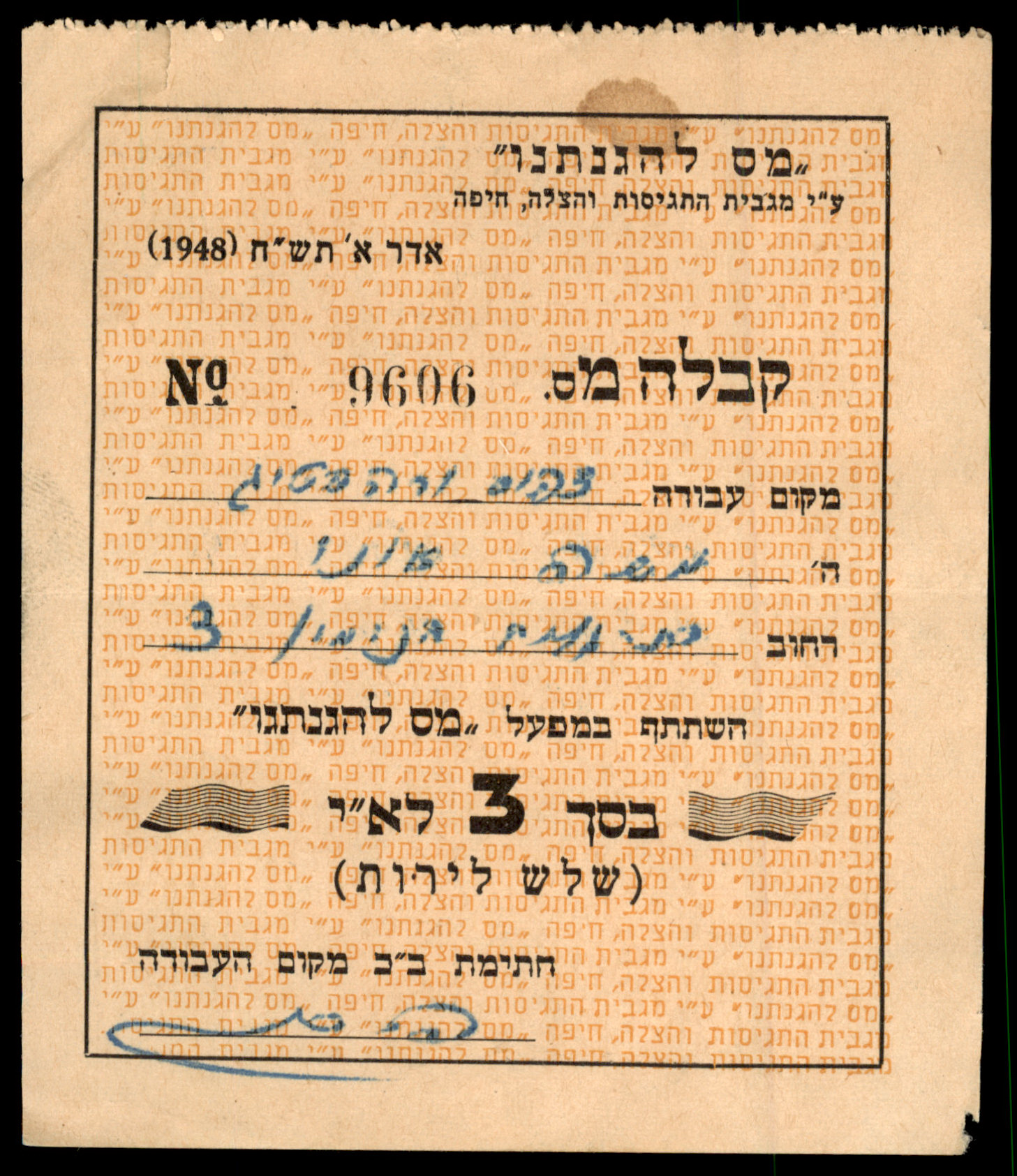 Lot 122 - means of payment  -  ISRASTAMPS  Auction 13