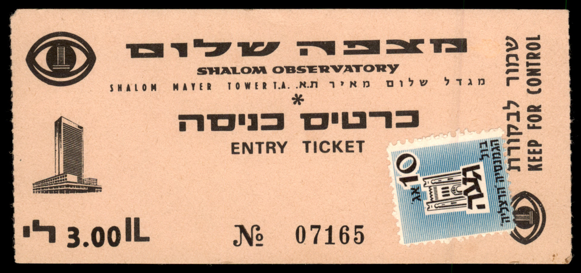 Lot 124 - means of payment  -  ISRASTAMPS  Auction 13