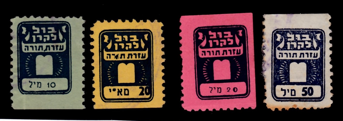Lot 126 - means of payment  -  ISRASTAMPS  Auction 13