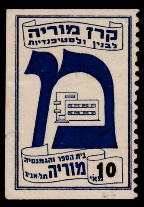 Lot 127 - means of payment - ISRASTAMPS Auction 13 Lot 127 - means of payment - ISRASTAMPS Auction 13
