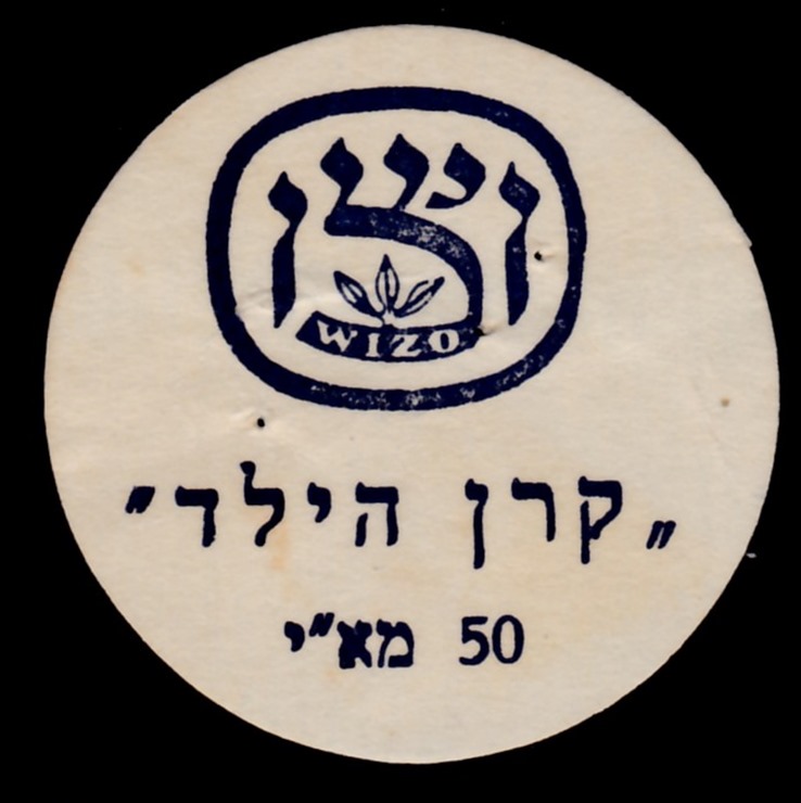 Lot 133 - means of payment - ISRASTAMPS Auction 13 Lot 133 - means of payment - ISRASTAMPS Auction 13