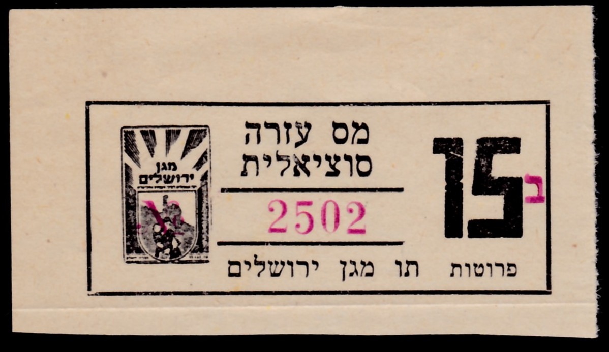 Lot 134 - means of payment - ISRASTAMPS Auction 13 Lot 134 - means of payment - ISRASTAMPS Auction 13