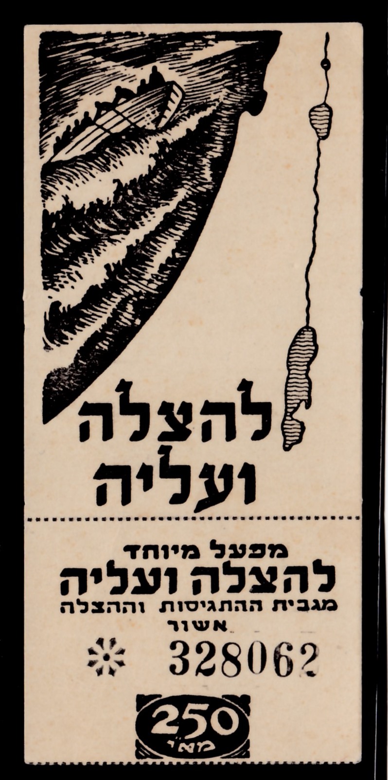Lot 136 - means of payment - ISRASTAMPS Auction 13 Lot 136 - means of payment - ISRASTAMPS Auction 13