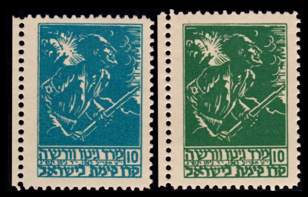 Lot 137 - JNF KKL - ISRASTAMPS Auction 13 Lot 137 - JNF KKL - ISRASTAMPS Auction 13