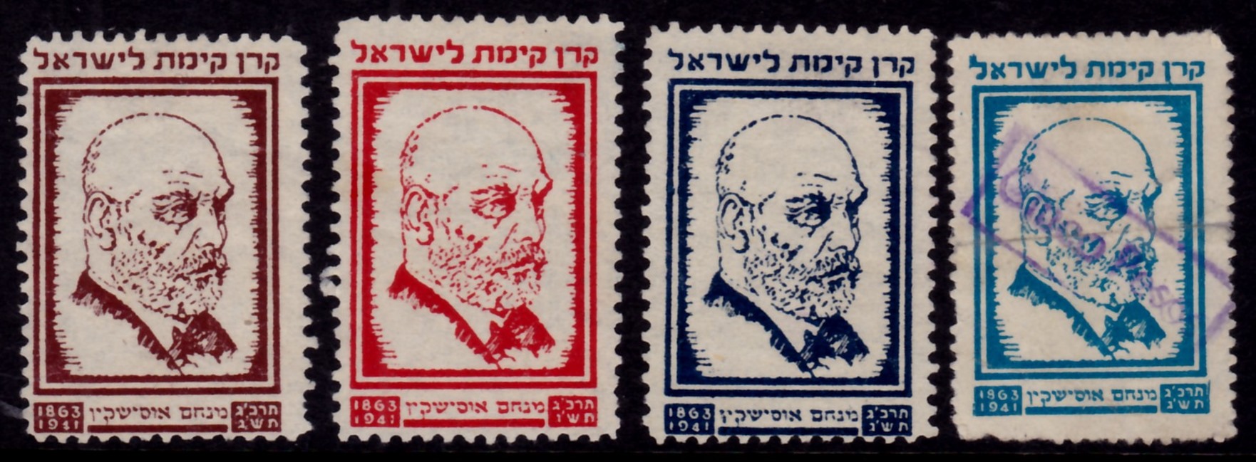 Lot 140 - JNF KKL - ISRASTAMPS Auction 13 Lot 140 - JNF KKL - ISRASTAMPS Auction 13