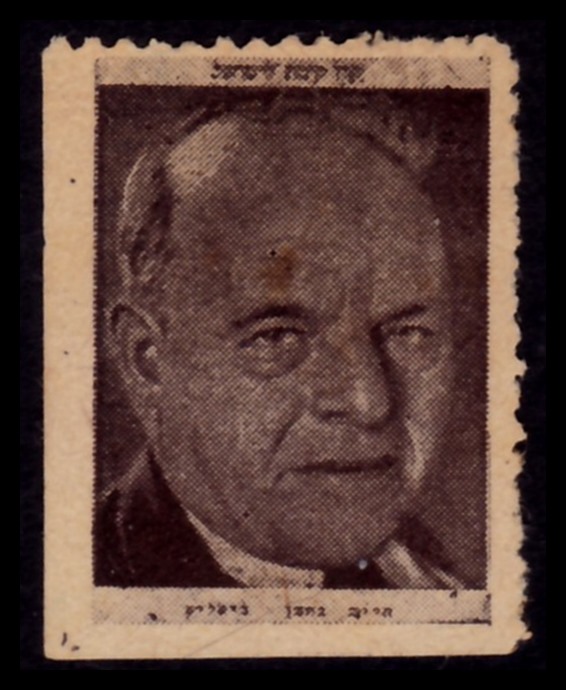 Lot 142 - JNF KKL - ISRASTAMPS Auction 13 Lot 142 - JNF KKL - ISRASTAMPS Auction 13
