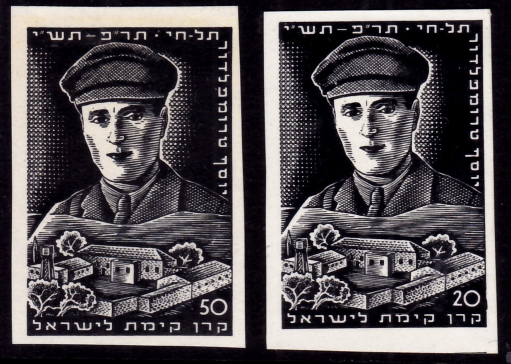 Lot 146 - JNF KKL - ISRASTAMPS Auction 13 Lot 146 - JNF KKL - ISRASTAMPS Auction 13