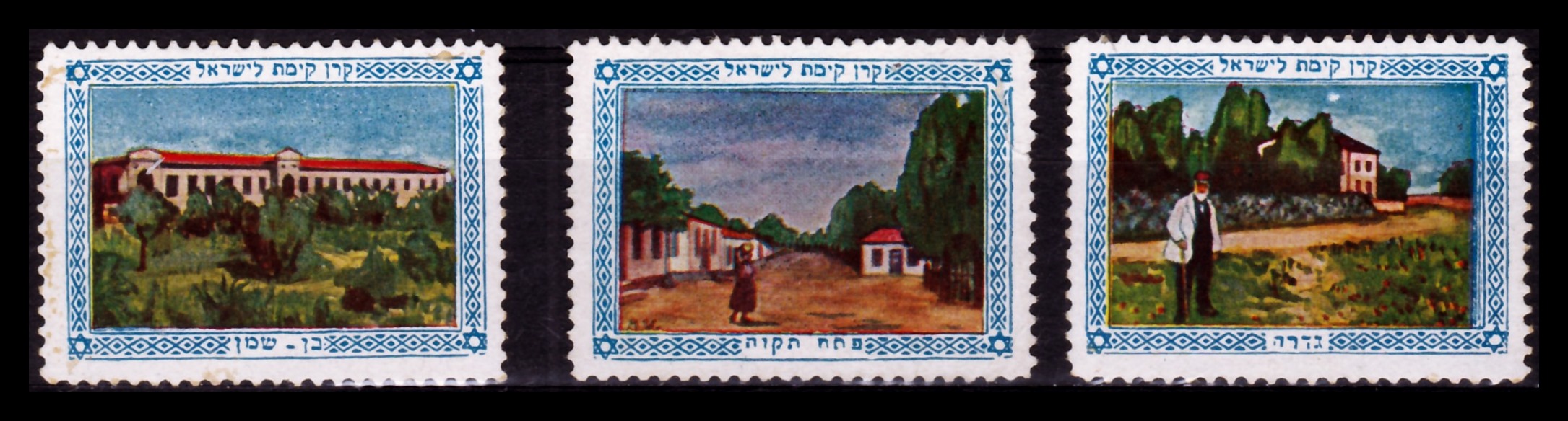 Lot 149 - JNF KKL - ISRASTAMPS Auction 13 Lot 149 - JNF KKL - ISRASTAMPS Auction 13