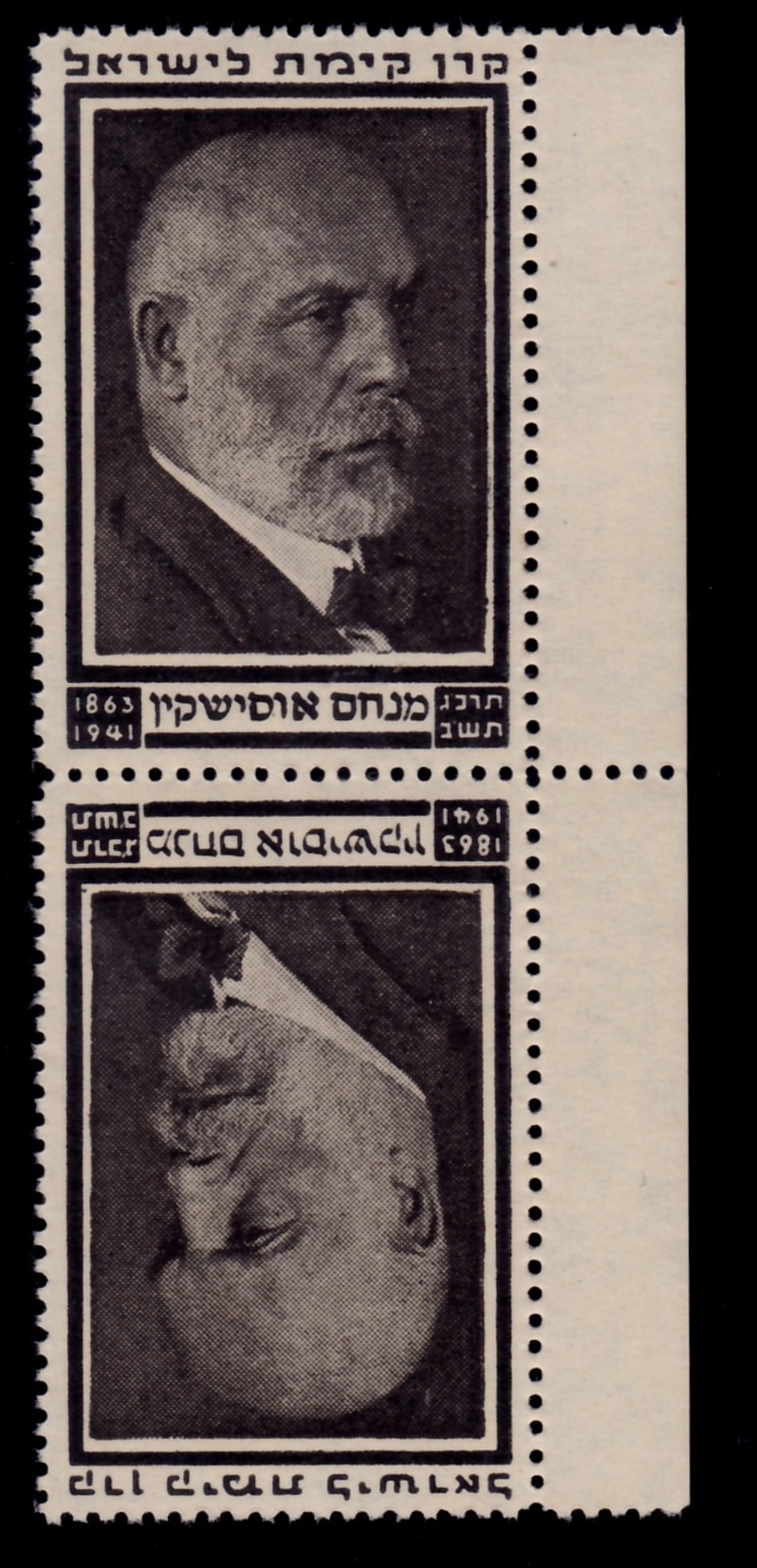 Lot 150 - JNF KKL - ISRASTAMPS Auction 13 Lot 150 - JNF KKL - ISRASTAMPS Auction 13