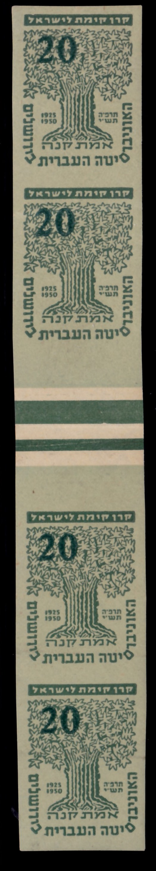 Lot 151 - JNF KKL - ISRASTAMPS Auction 13 Lot 151 - JNF KKL - ISRASTAMPS Auction 13