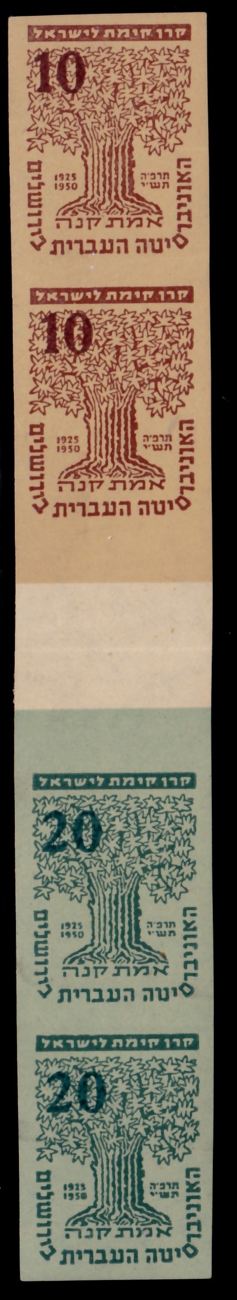 Lot 152 - JNF KKL  -  ISRASTAMPS  Auction 13