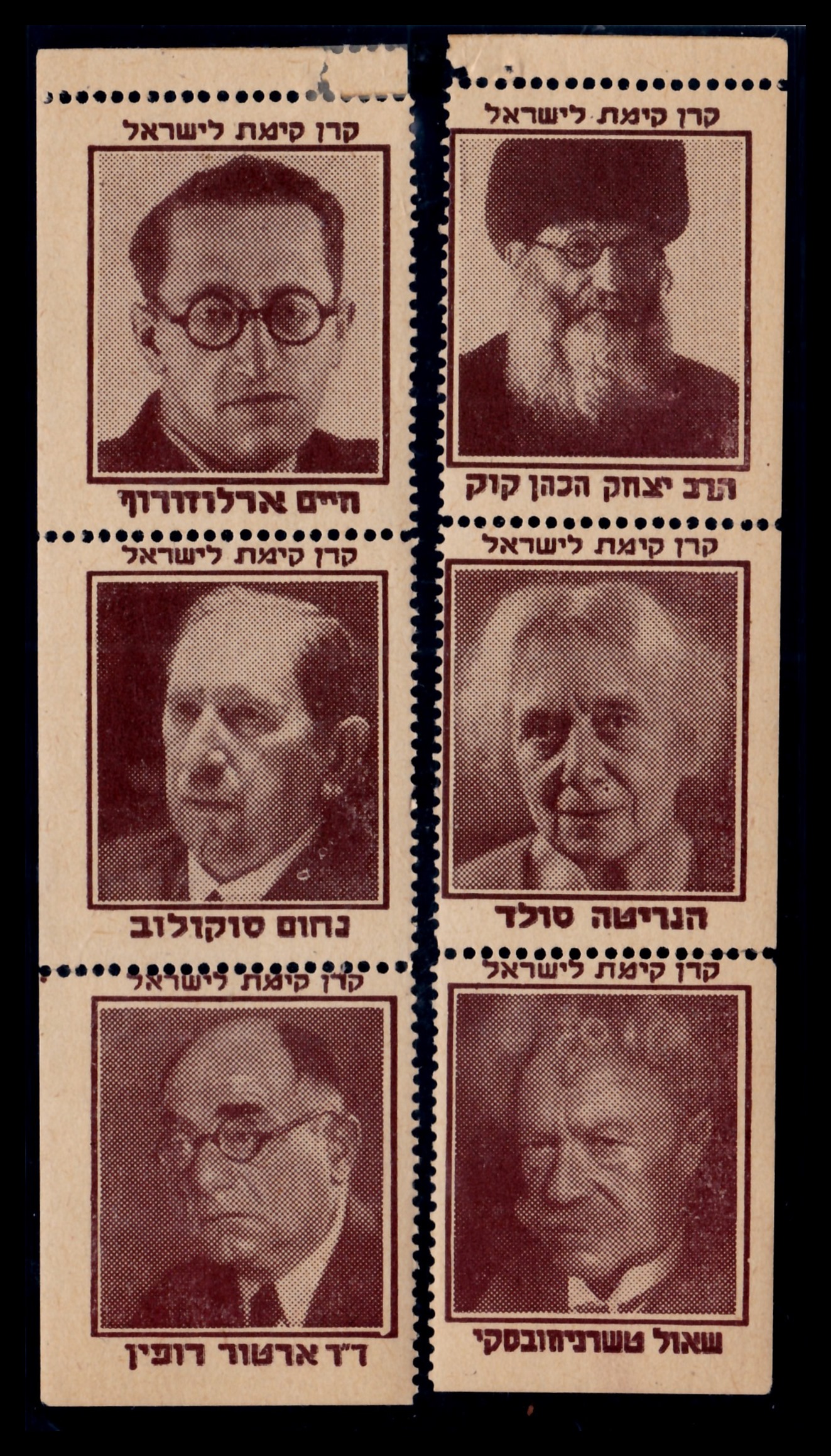 Lot 153 - JNF KKL  -  ISRASTAMPS  Auction 13