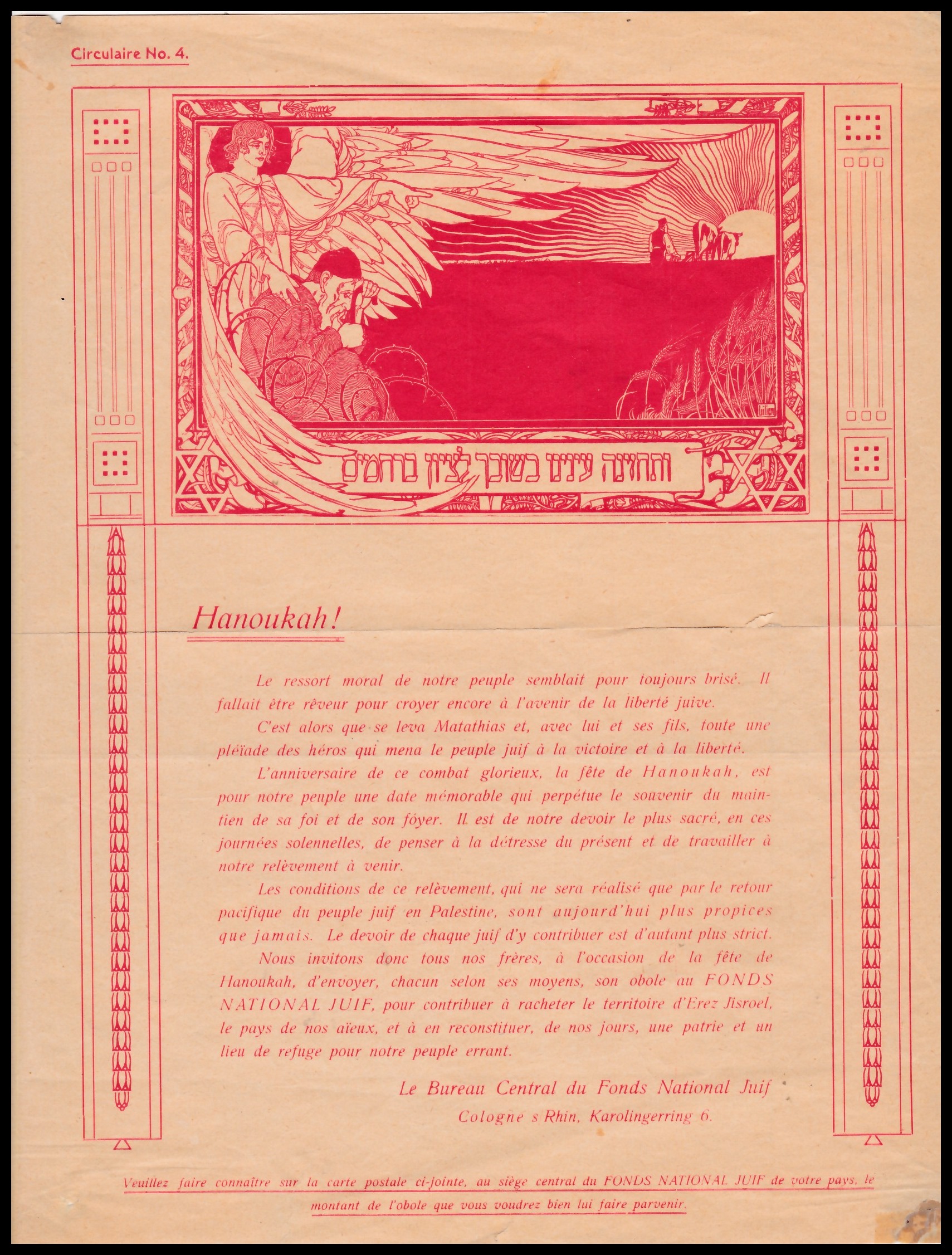 Lot 159 - JNF KKL  -  ISRASTAMPS  Auction 13