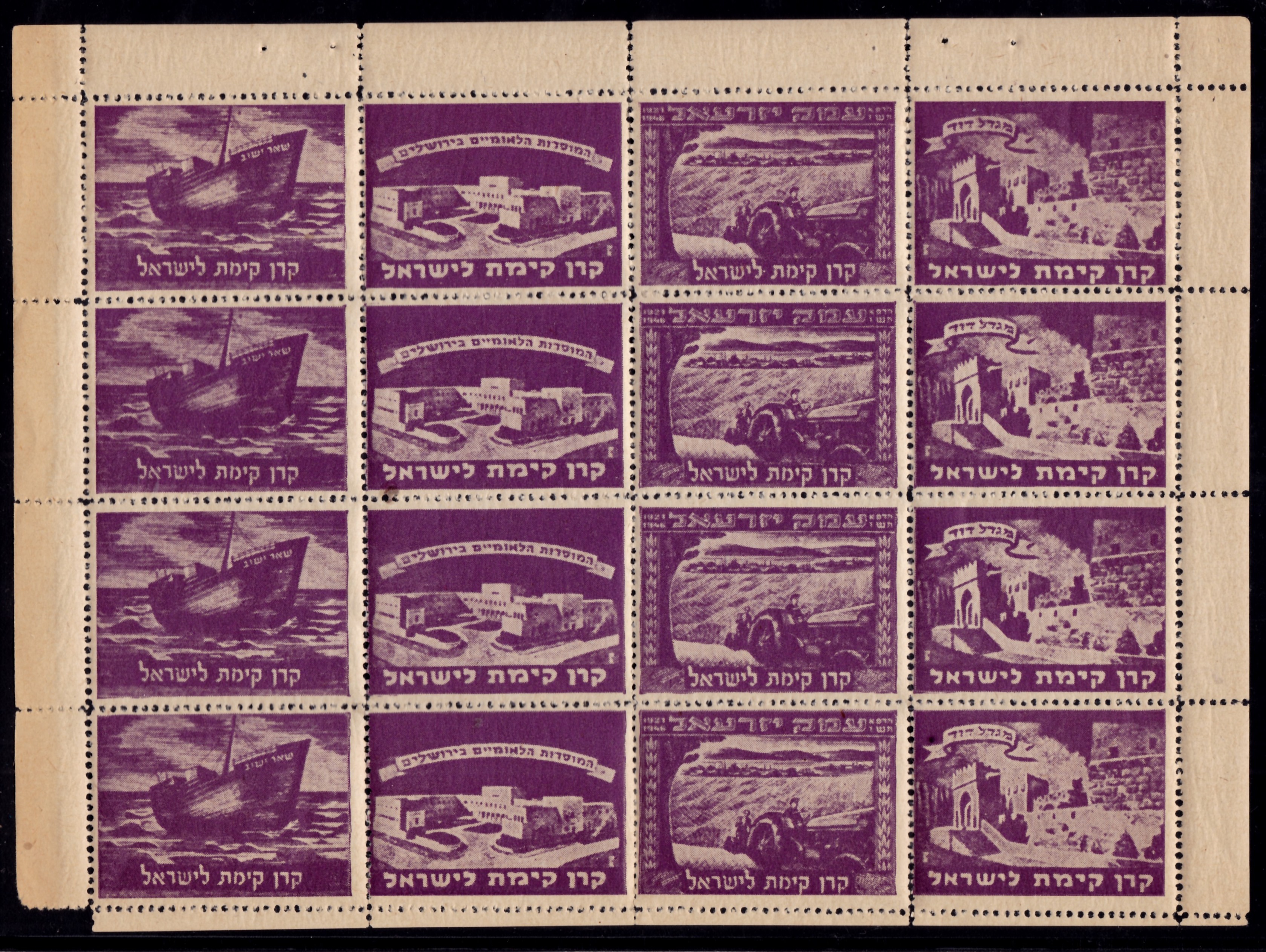 Lot 160 - JNF KKL  -  ISRASTAMPS  Auction 13