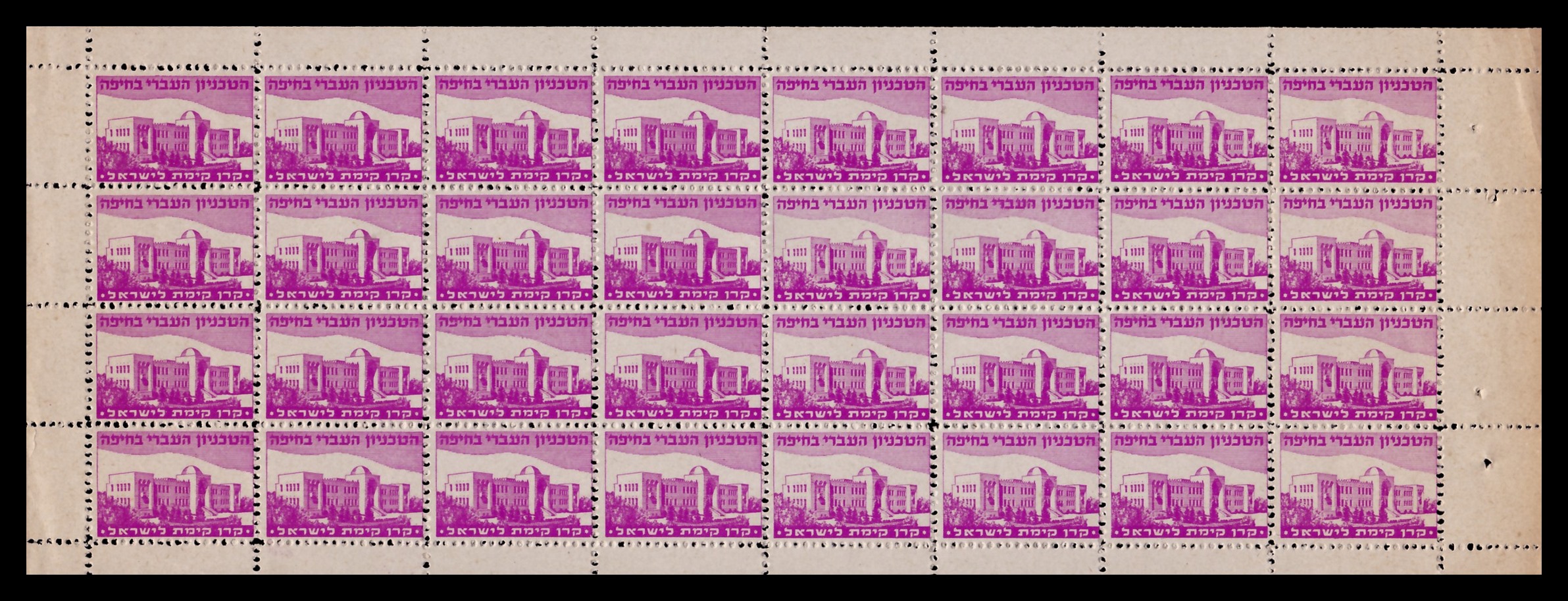 Lot 162 - JNF KKL  -  ISRASTAMPS  Auction 13
