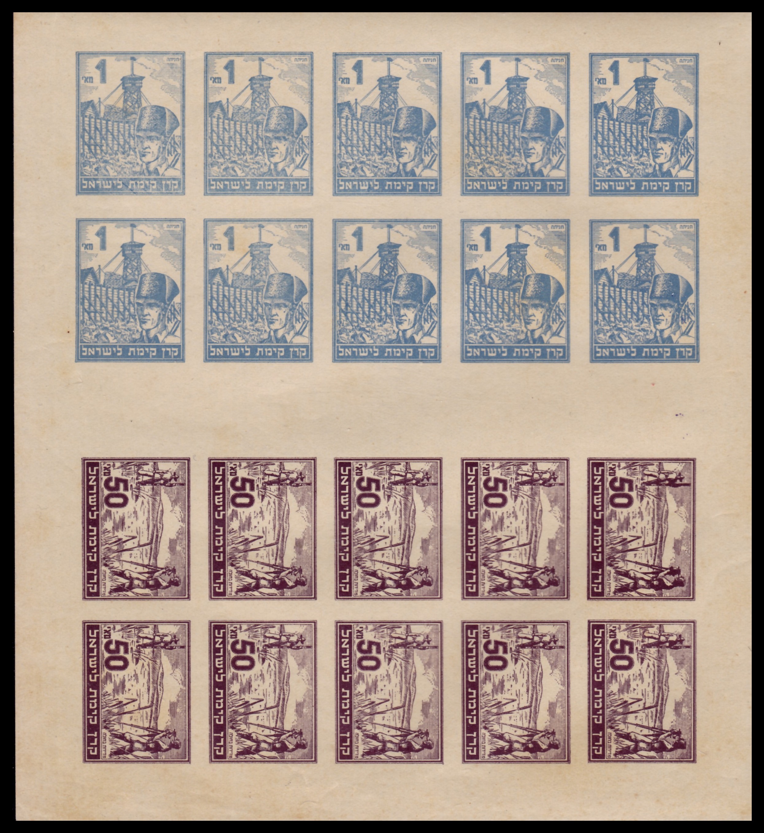 Lot 164 - JNF KKL  -  ISRASTAMPS  Auction 13