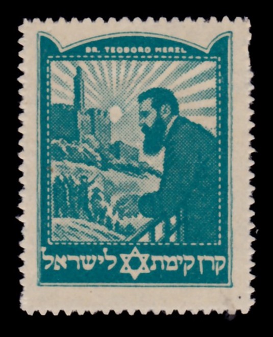 Lot 167 - JNF KKL  -  ISRASTAMPS  Auction 13