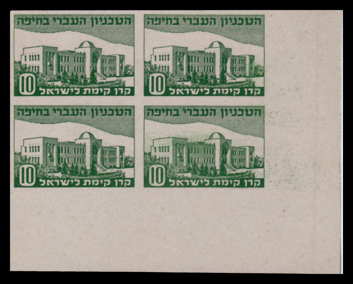 Lot 169 - JNF KKL  -  ISRASTAMPS  Auction 13