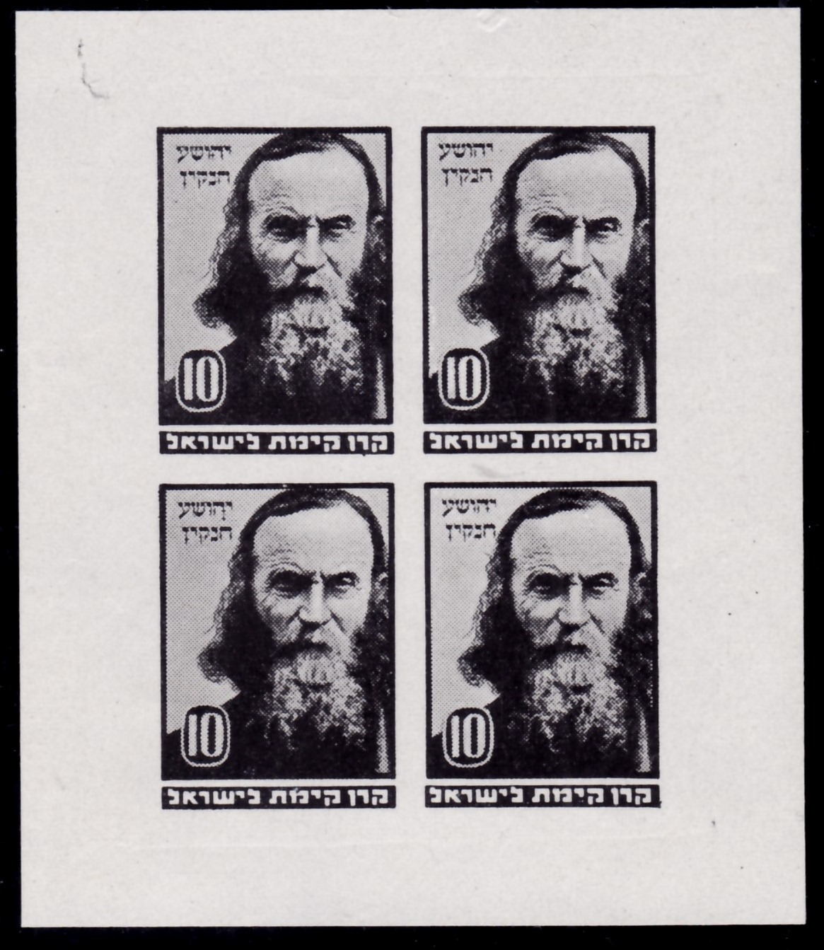 Lot 172 - JNF KKL  -  ISRASTAMPS  Auction 13