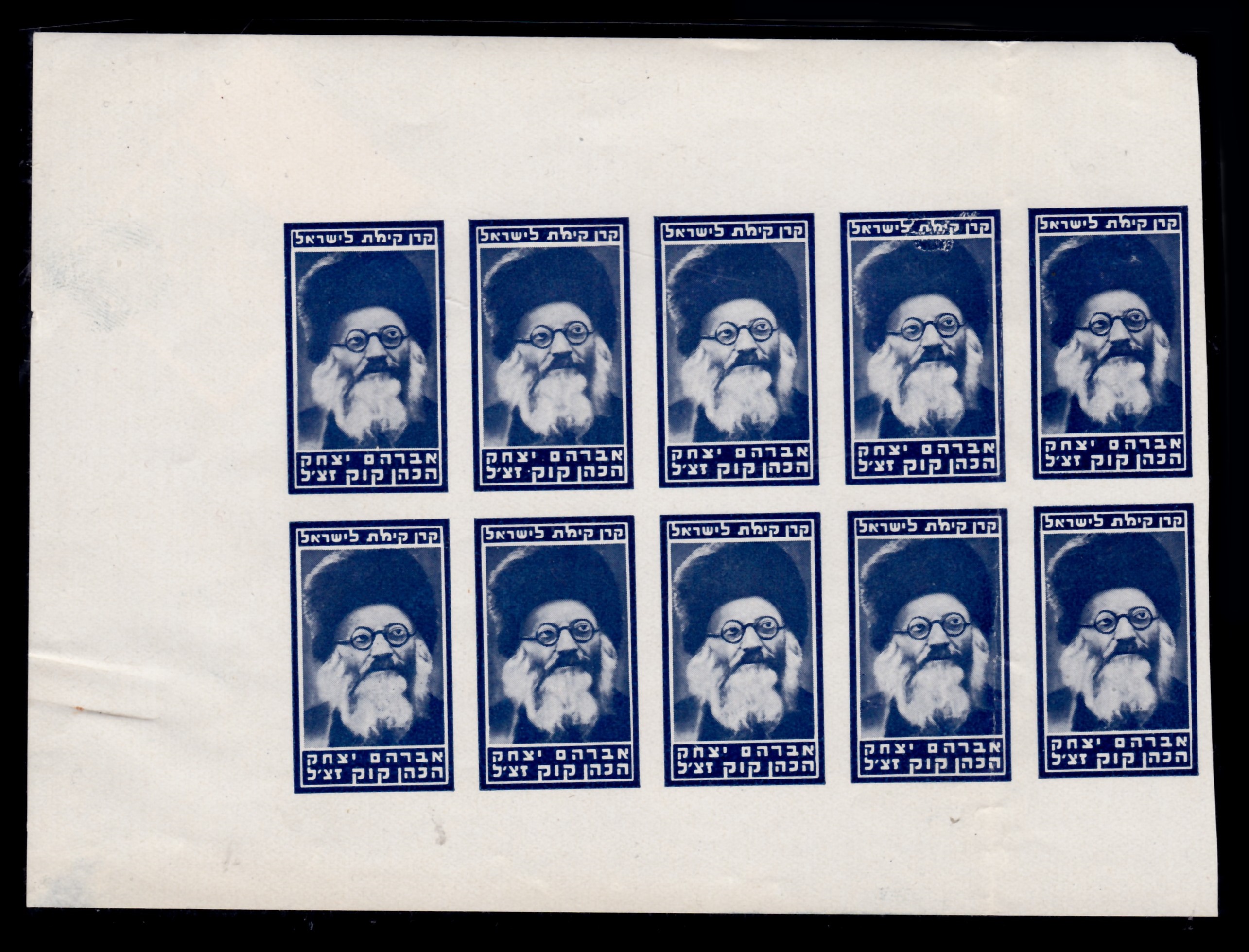 Lot 173 - JNF KKL  -  ISRASTAMPS  Auction 13