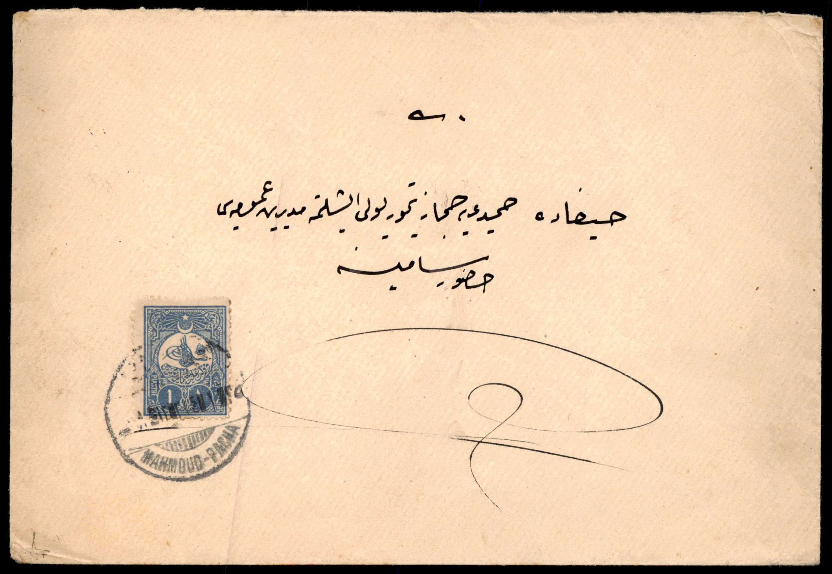 Lot 176 - Palestine Ottoman Period  -  ISRASTAMPS  Auction 13