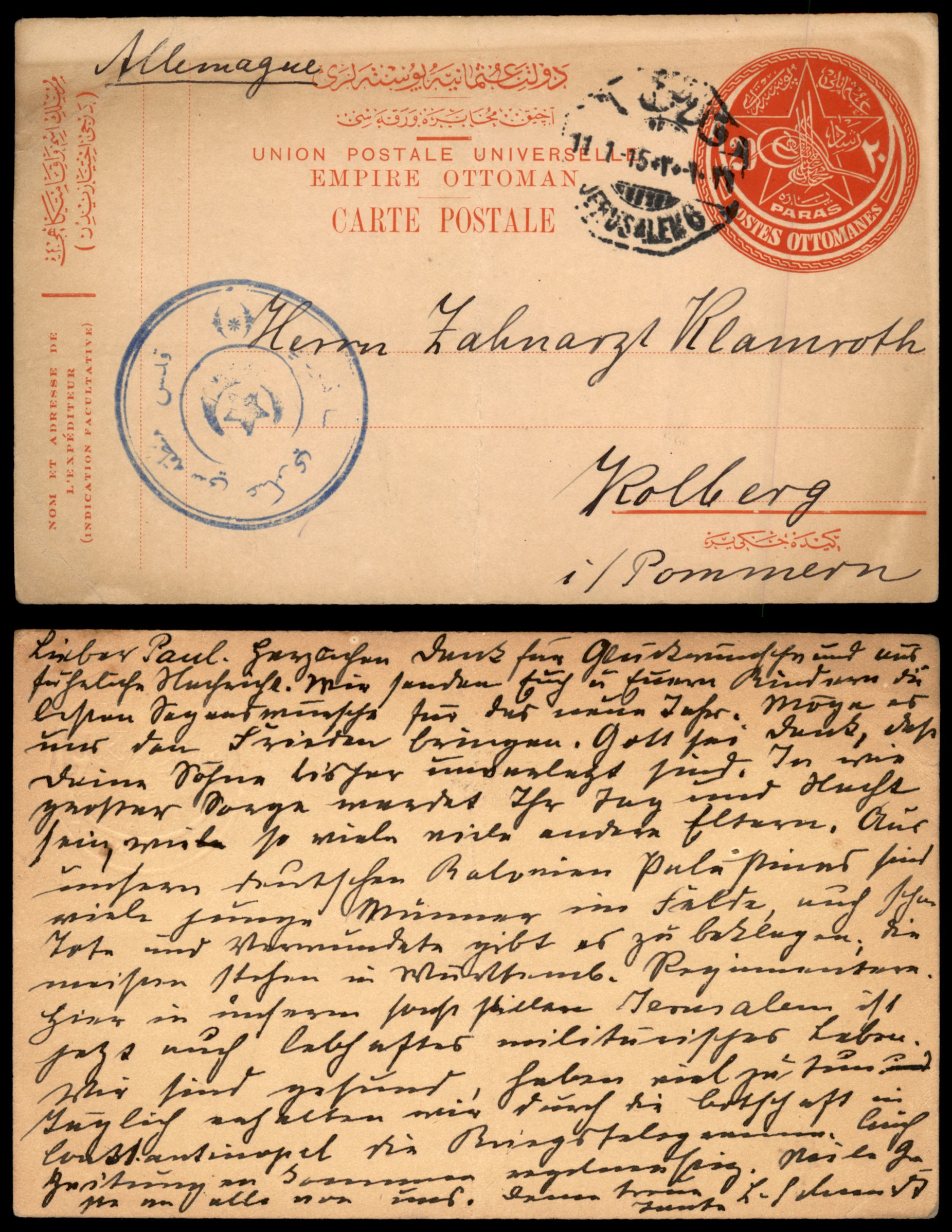 Lot 189 - Palestine Ottoman Period - ISRASTAMPS Auction 13 Lot 189 - Palestine Ottoman Period - ISRASTAMPS Auction 13