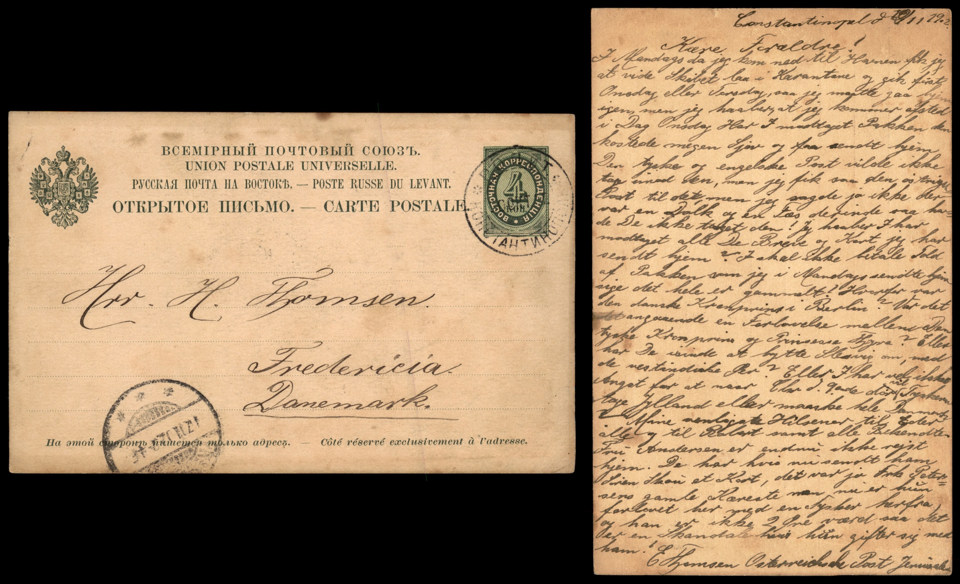 Lot 191 - Palestine Ottoman Period - ISRASTAMPS Auction 13 Lot 191 - Palestine Ottoman Period - ISRASTAMPS Auction 13