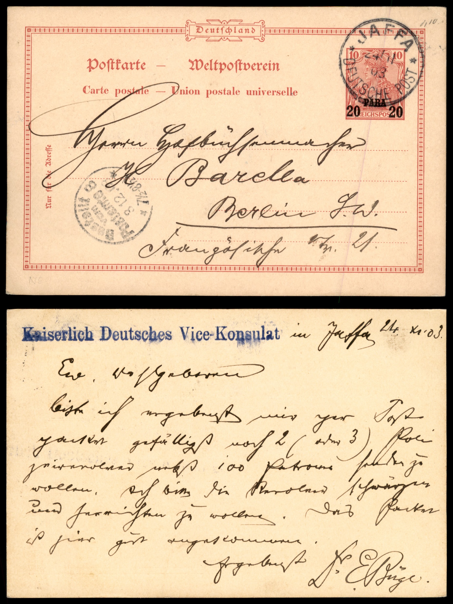 Lot 193 - Palestine Ottoman Period - ISRASTAMPS Auction 13 Lot 193 - Palestine Ottoman Period - ISRASTAMPS Auction 13