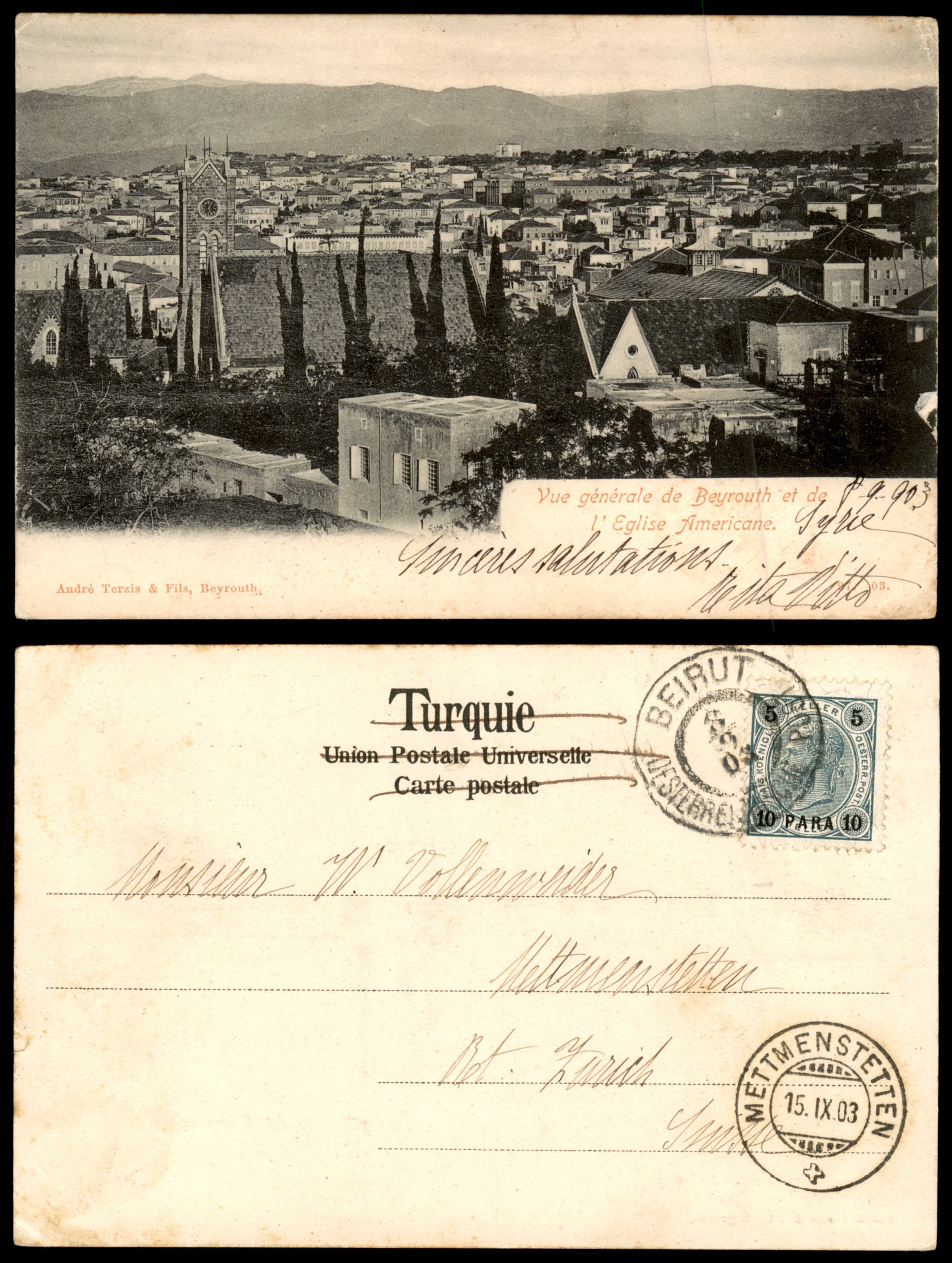 Lot 197 - Palestine Ottoman Period - ISRASTAMPS Auction 13 Lot 197 - Palestine Ottoman Period - ISRASTAMPS Auction 13