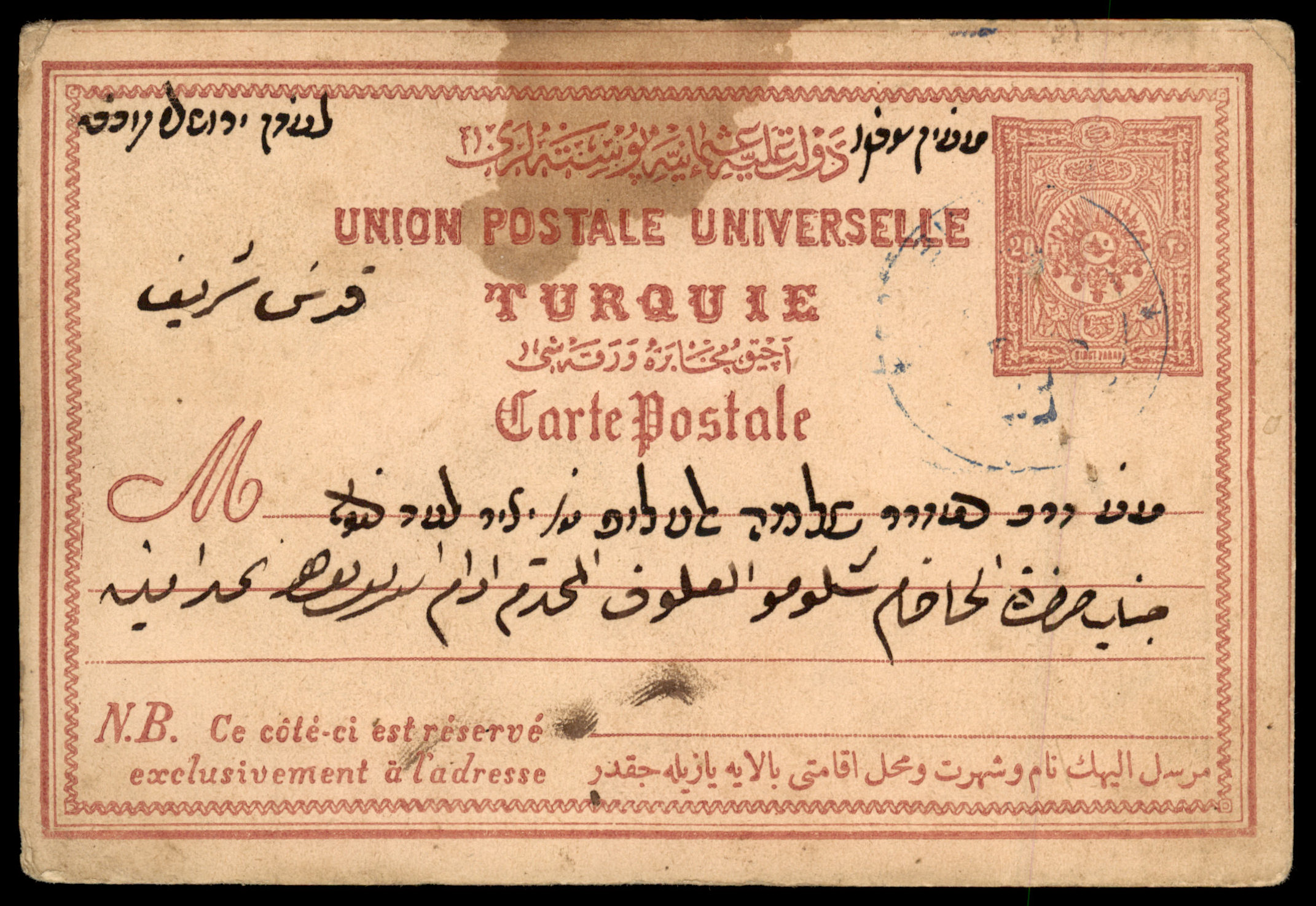 Lot 200 - Palestine Ottoman Period - ISRASTAMPS Auction 13 Lot 200 - Palestine Ottoman Period - ISRASTAMPS Auction 13