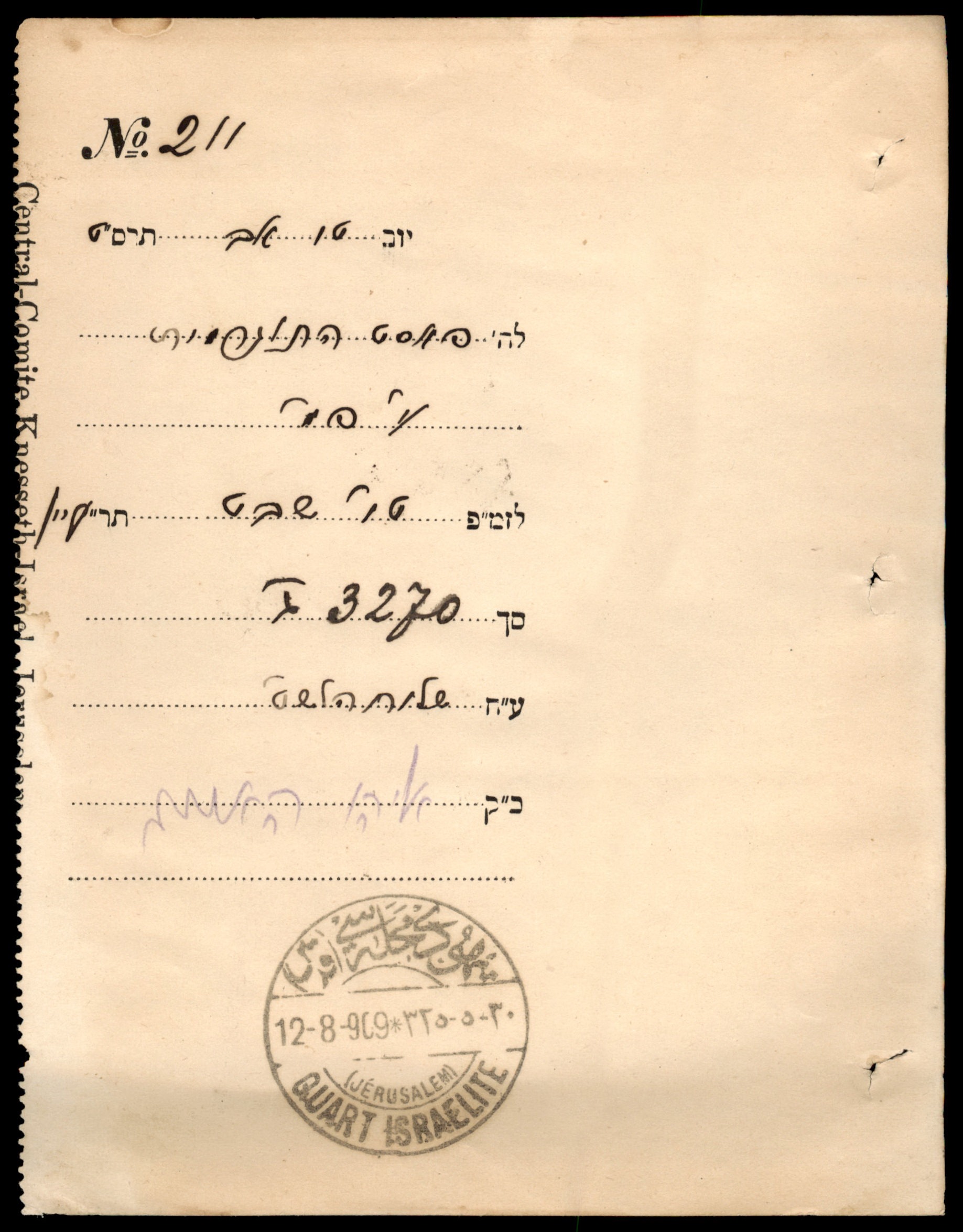 Lot 204 - Palestine Ottoman Period  -  ISRASTAMPS  Auction 13