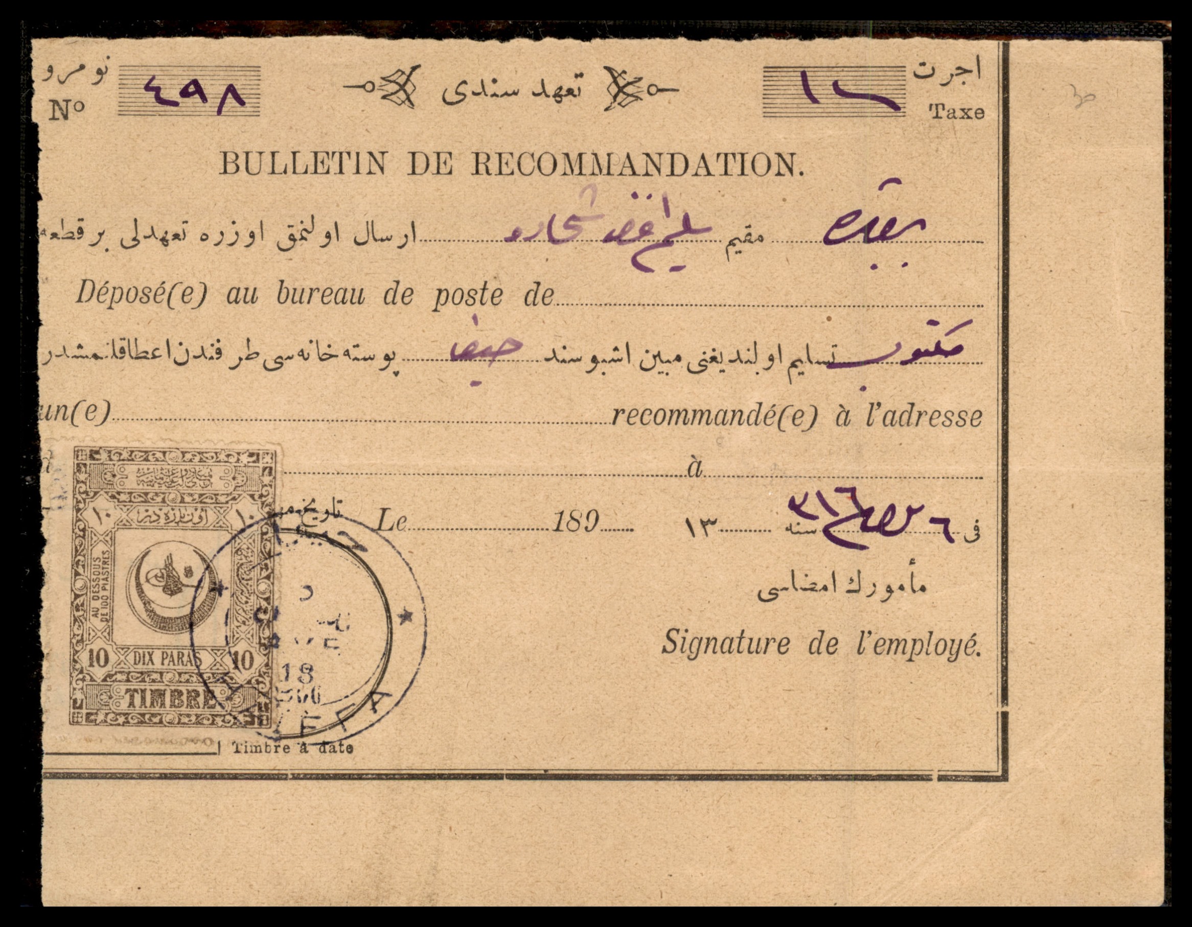 Lot 206 - Palestine Ottoman Period  -  ISRASTAMPS  Auction 13