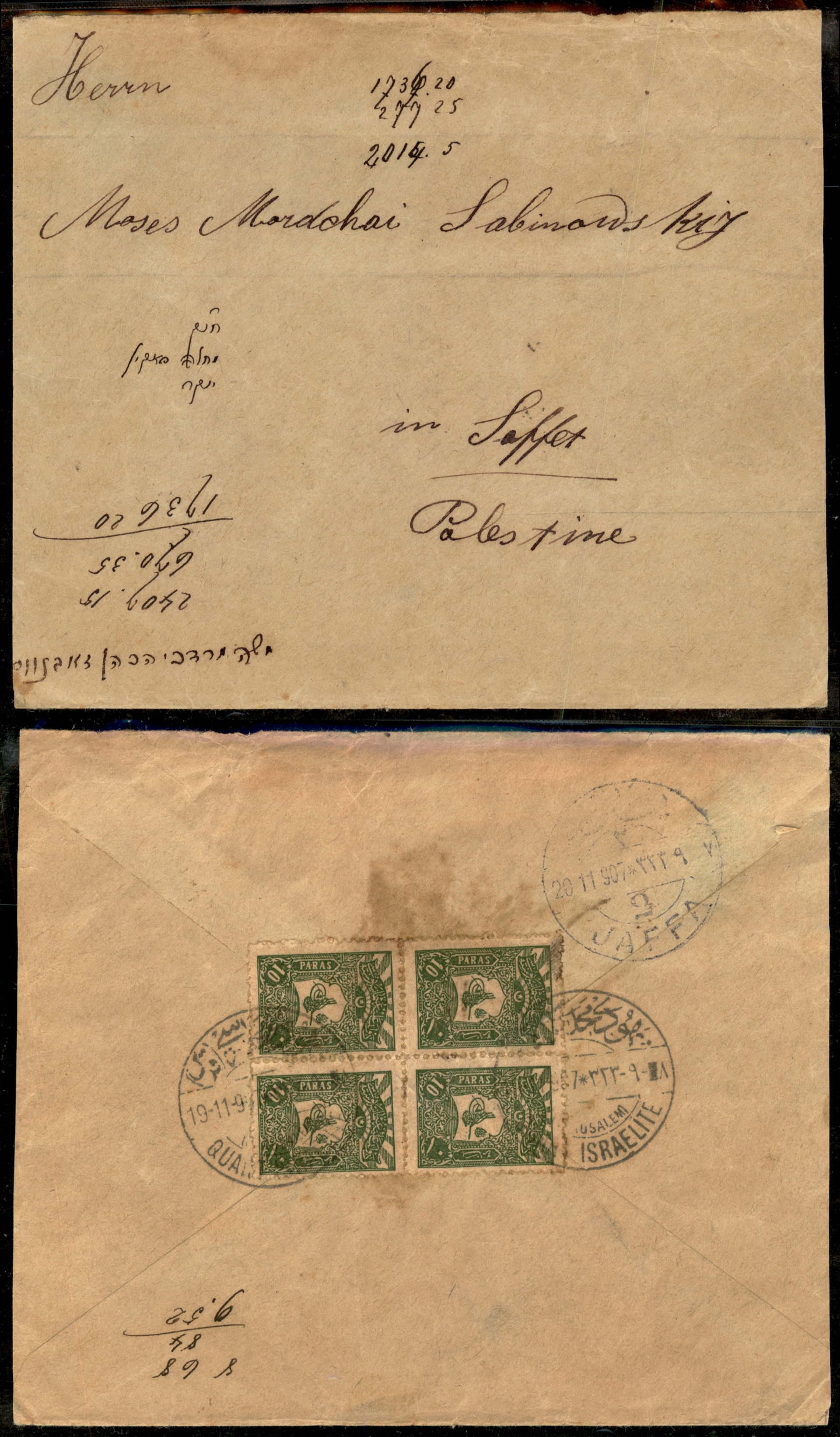Lot 214 - Palestine Ottoman Period  -  ISRASTAMPS  Auction 13