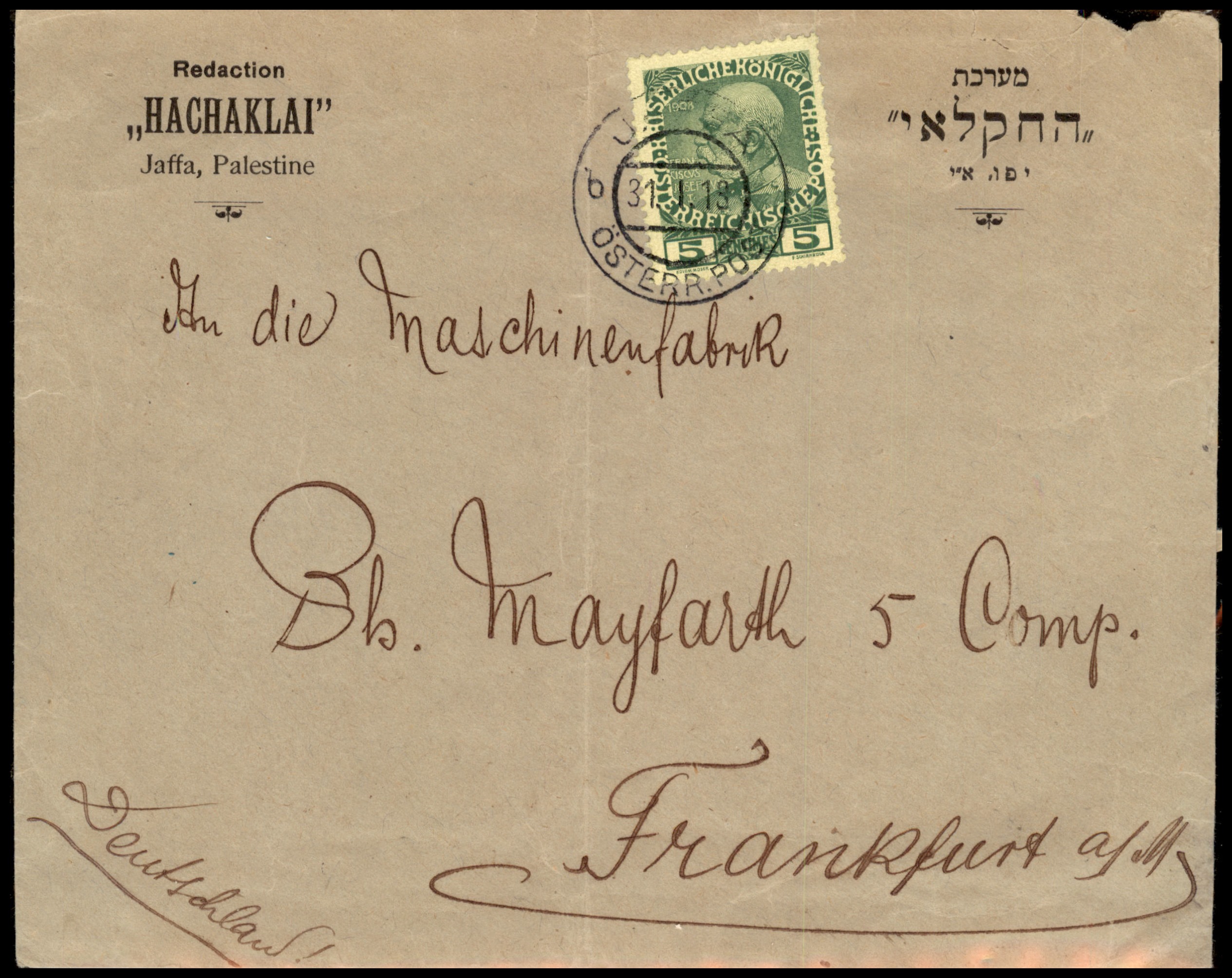 Lot 217 - Palestine Ottoman Period  -  ISRASTAMPS  Auction 13