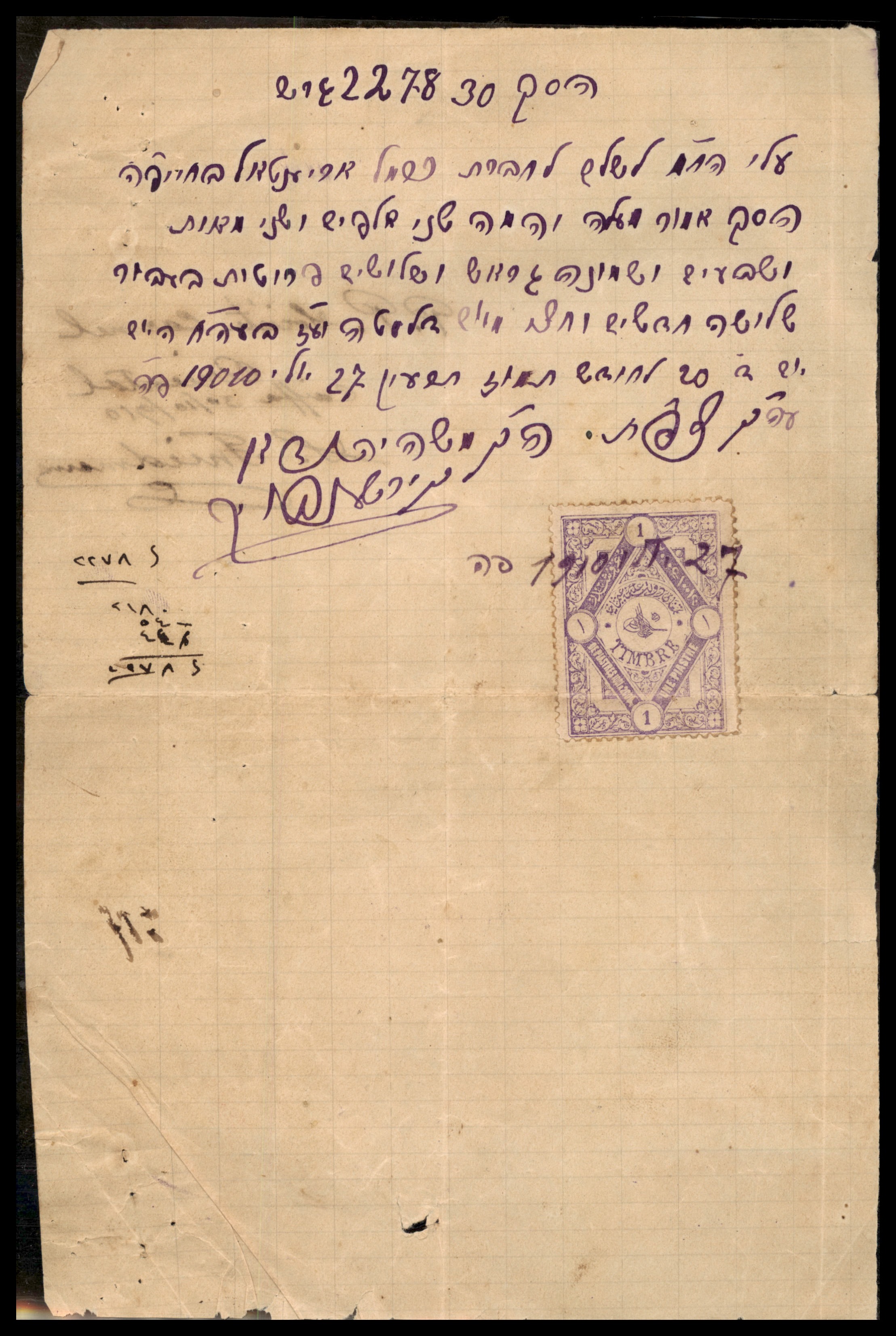 Lot 221 - Palestine Ottoman Period  -  ISRASTAMPS  Auction 13