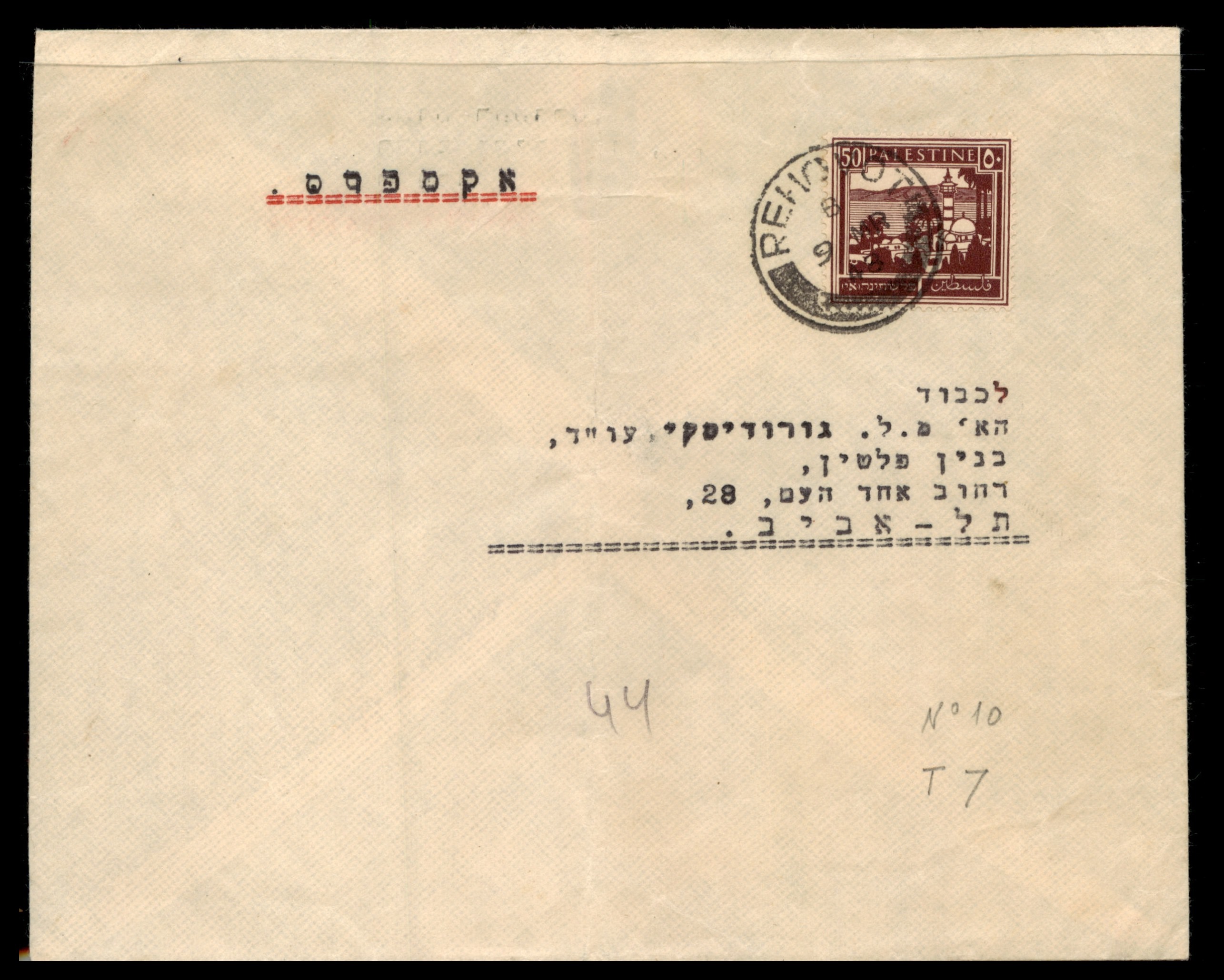 Lot 232 - British Palestine 1918 - 1948 Postal History & Covers - ISRASTAMPS Auction 13 Lot 232 - British Palestine 1918 - 1948 Postal History & Covers - ISRASTAMPS Auction 13