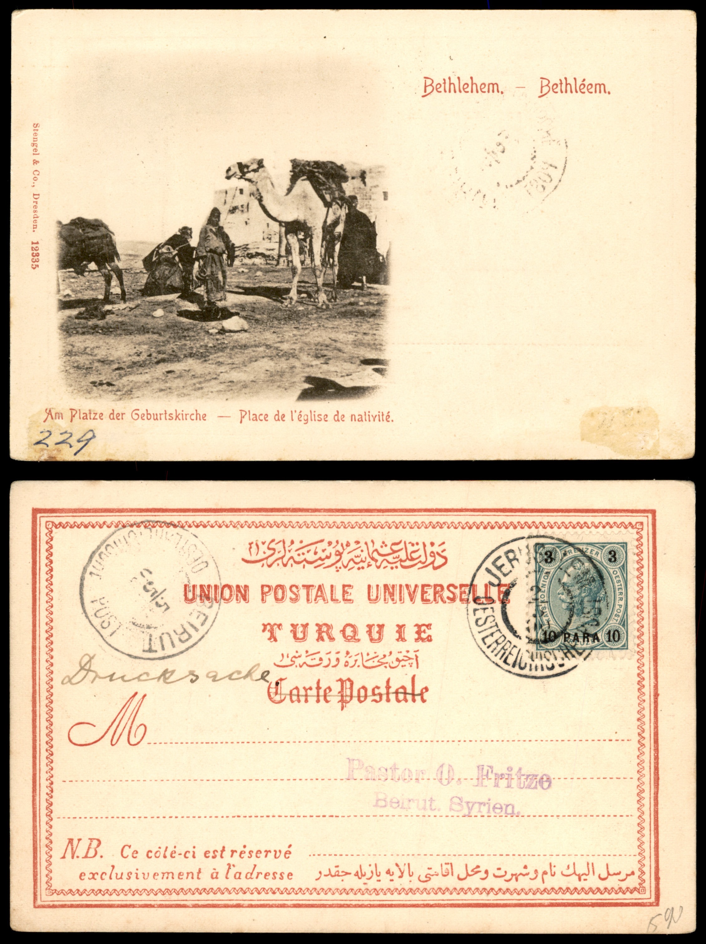 Lot 201 - Palestine Ottoman Period - ISRASTAMPS Auction 13 Lot 201 - Palestine Ottoman Period - ISRASTAMPS Auction 13