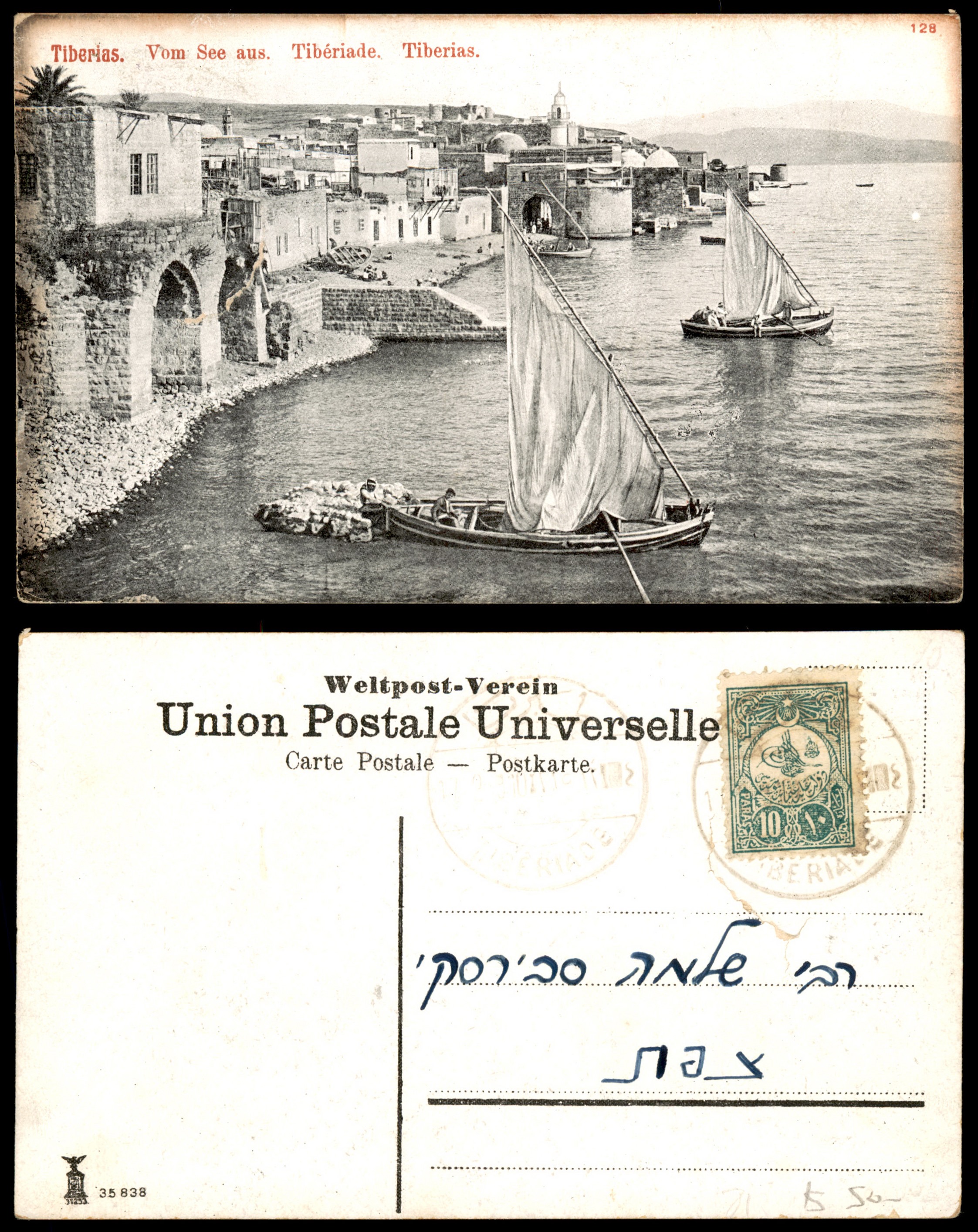 Lot 202 - Palestine Ottoman Period  -  ISRASTAMPS  Auction 13