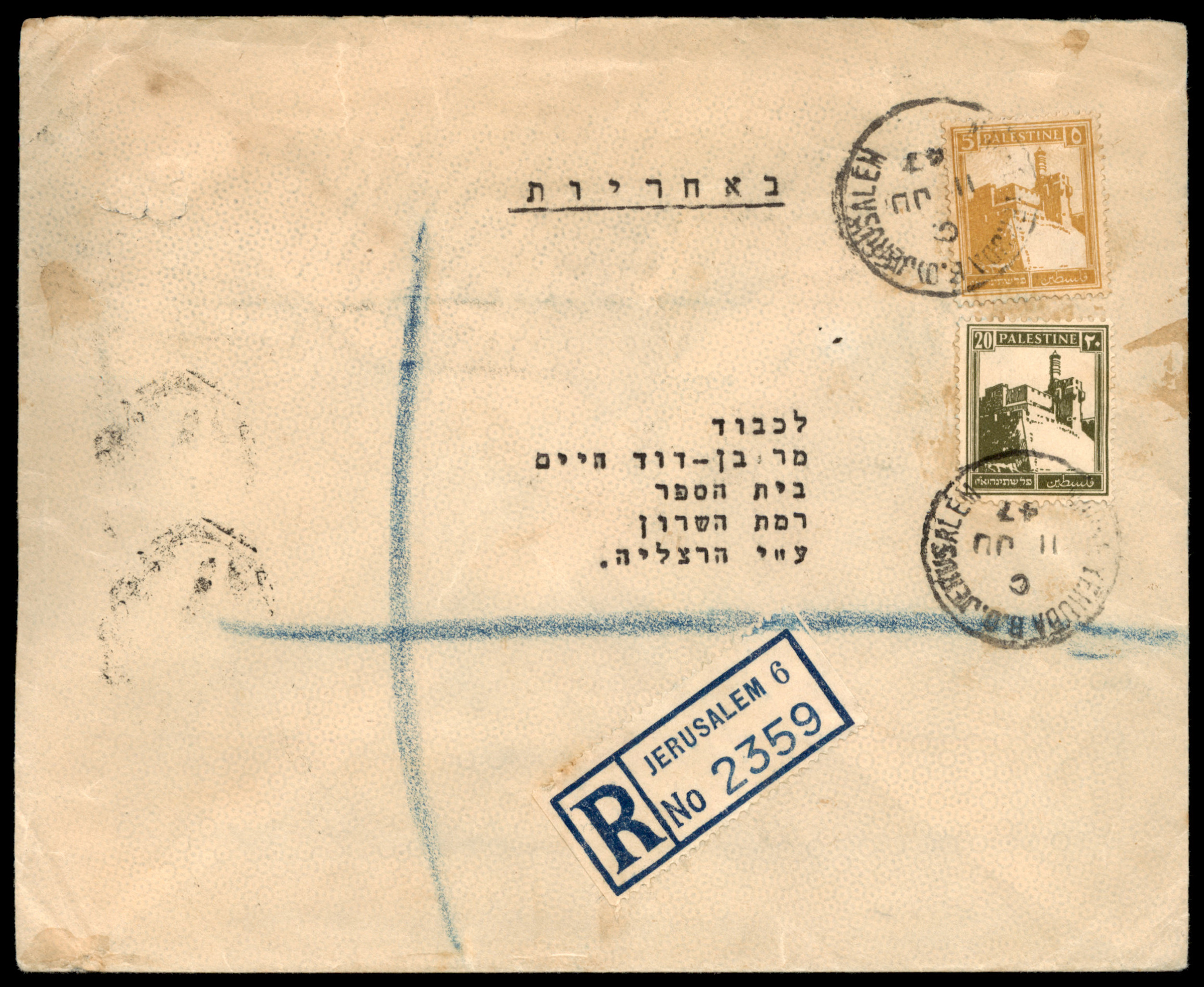 Lot 226 - British Palestine 1918 - 1948 Postal History & Covers - ISRASTAMPS Auction 13 Lot 226 - British Palestine 1918 - 1948 Postal History & Covers - ISRASTAMPS Auction 13