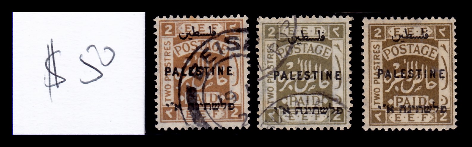 Lot 271 - British Palestine 1918 - 1948 Stamps and Varieties - ISRASTAMPS Auction 13 Lot 271 - British Palestine 1918 - 1948 Stamps and Varieties - ISRASTAMPS Auction 13