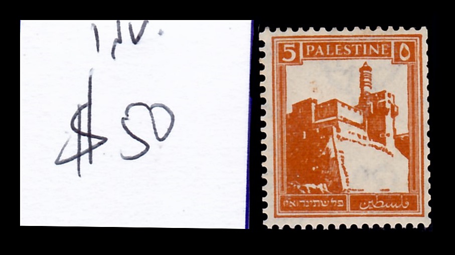 Lot 274 - British Palestine 1918 - 1948 Stamps and Varieties - ISRASTAMPS Auction 13 Lot 274 - British Palestine 1918 - 1948 Stamps and Varieties - ISRASTAMPS Auction 13