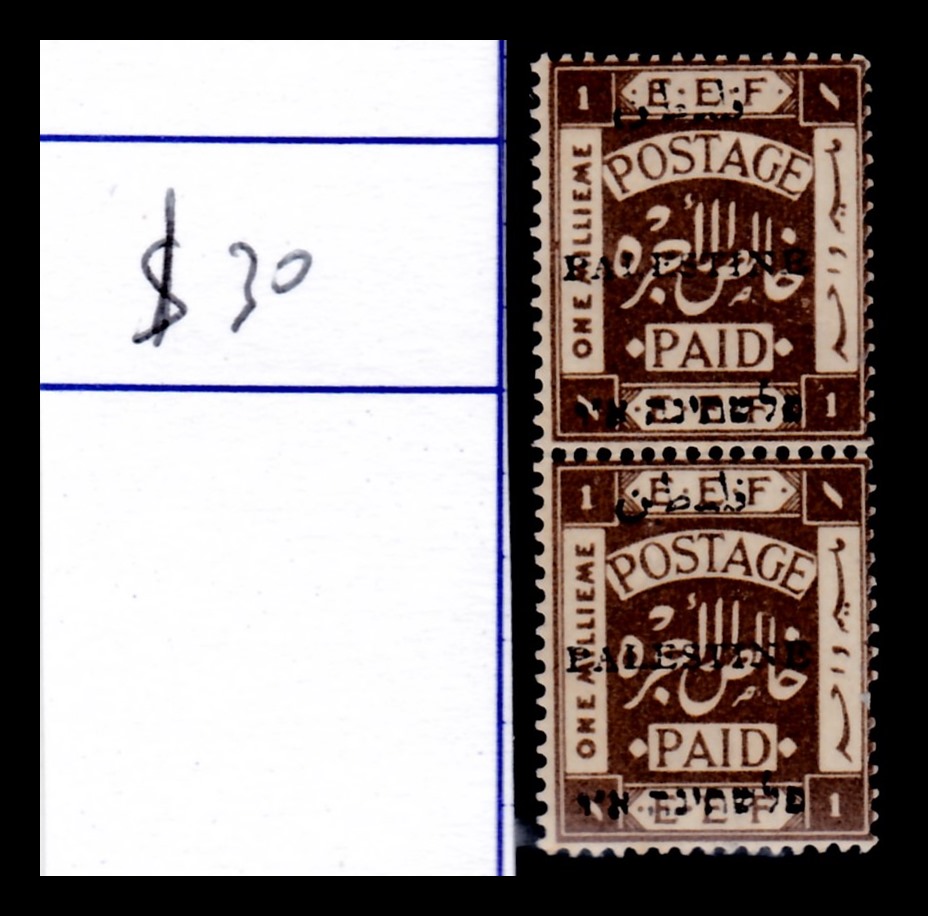 Lot 282 - British Palestine 1918 - 1948 Stamps and Varieties - ISRASTAMPS Auction 13 Lot 282 - British Palestine 1918 - 1948 Stamps and Varieties - ISRASTAMPS Auction 13