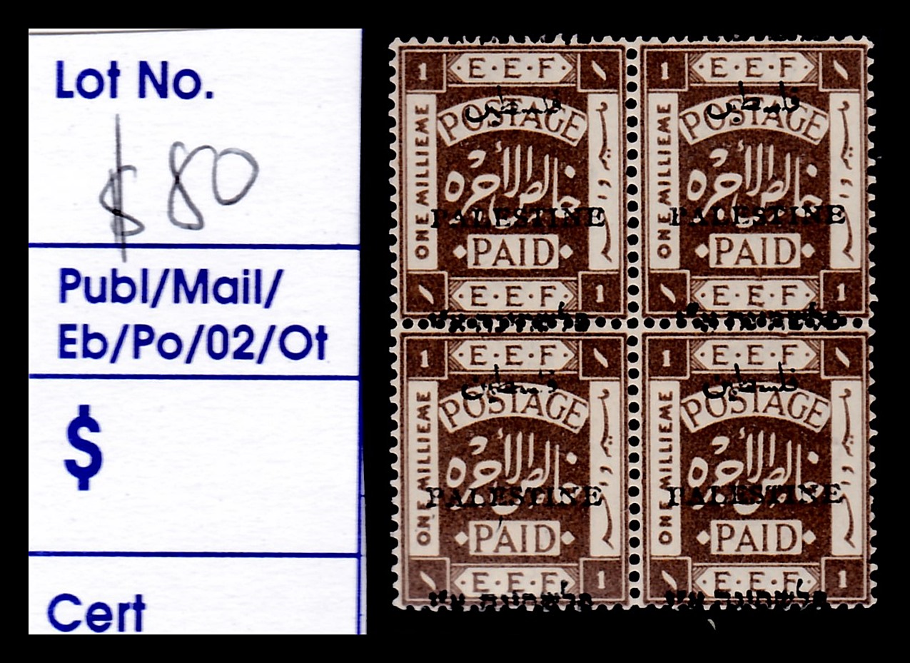Lot 283 - British Palestine 1918 - 1948 Stamps and Varieties - ISRASTAMPS Auction 13 Lot 283 - British Palestine 1918 - 1948 Stamps and Varieties - ISRASTAMPS Auction 13