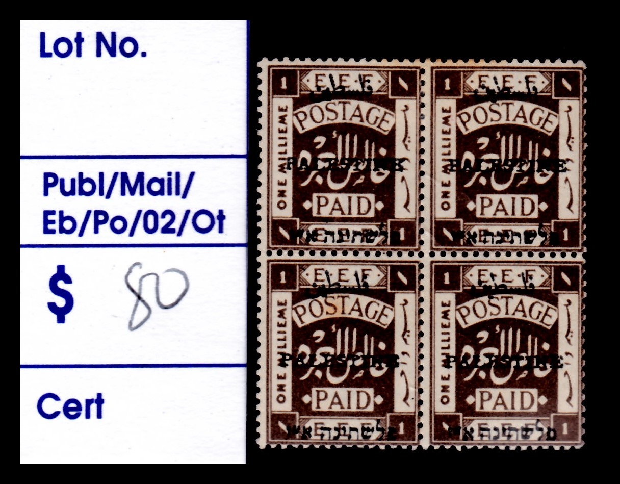 Lot 286 - British Palestine 1918 - 1948 Stamps and Varieties - ISRASTAMPS Auction 13 Lot 286 - British Palestine 1918 - 1948 Stamps and Varieties - ISRASTAMPS Auction 13