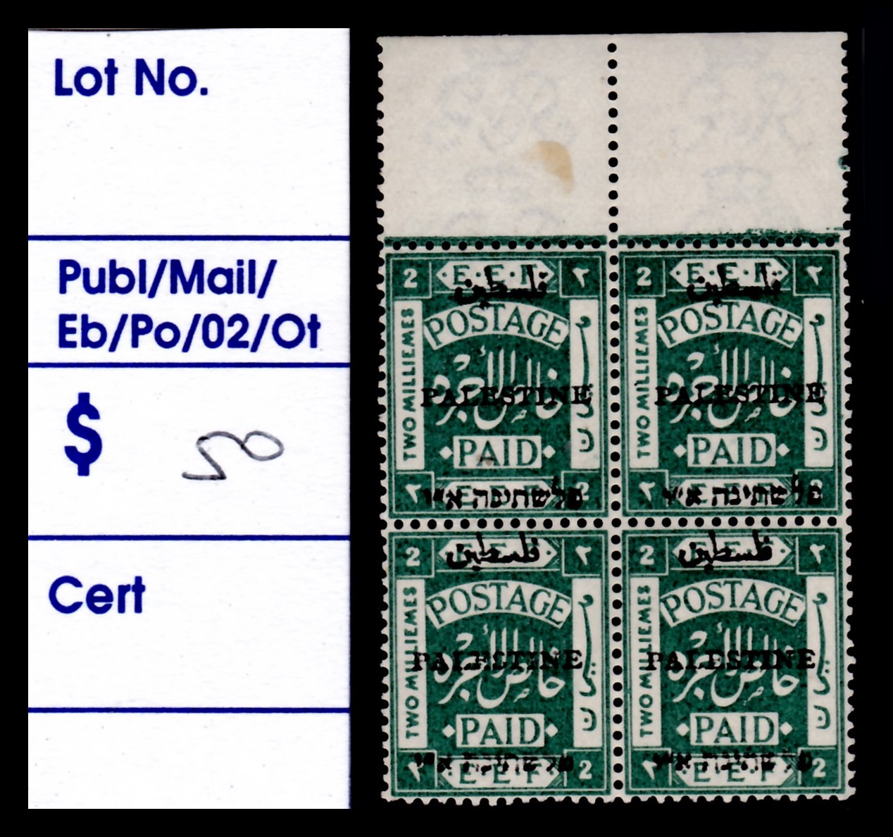 Lot 287 - British Palestine 1918 - 1948 Stamps and Varieties - ISRASTAMPS Auction 13 Lot 287 - British Palestine 1918 - 1948 Stamps and Varieties - ISRASTAMPS Auction 13