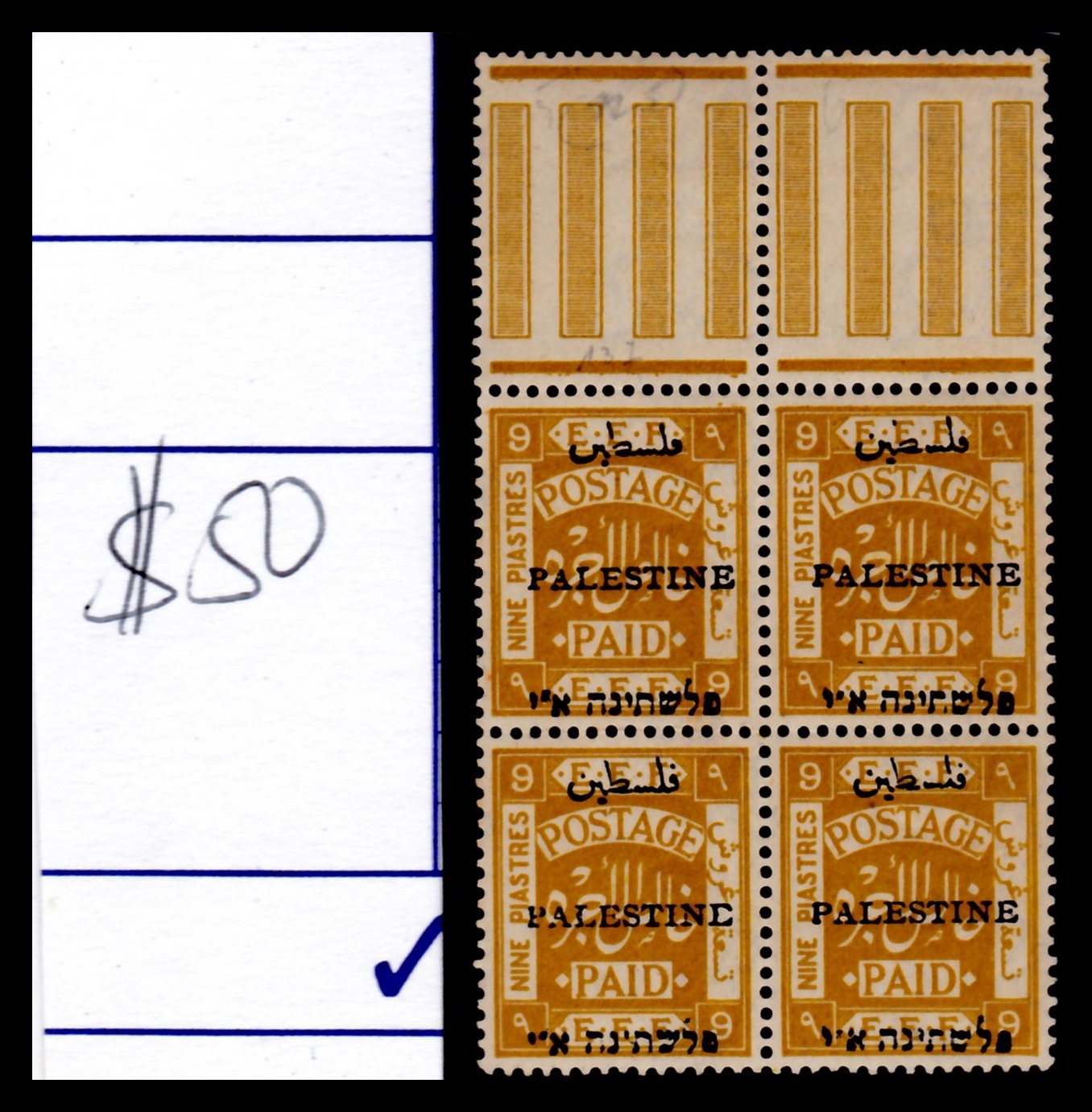 Lot 288 - British Palestine 1918 - 1948 Stamps and Varieties - ISRASTAMPS Auction 13 Lot 288 - British Palestine 1918 - 1948 Stamps and Varieties - ISRASTAMPS Auction 13