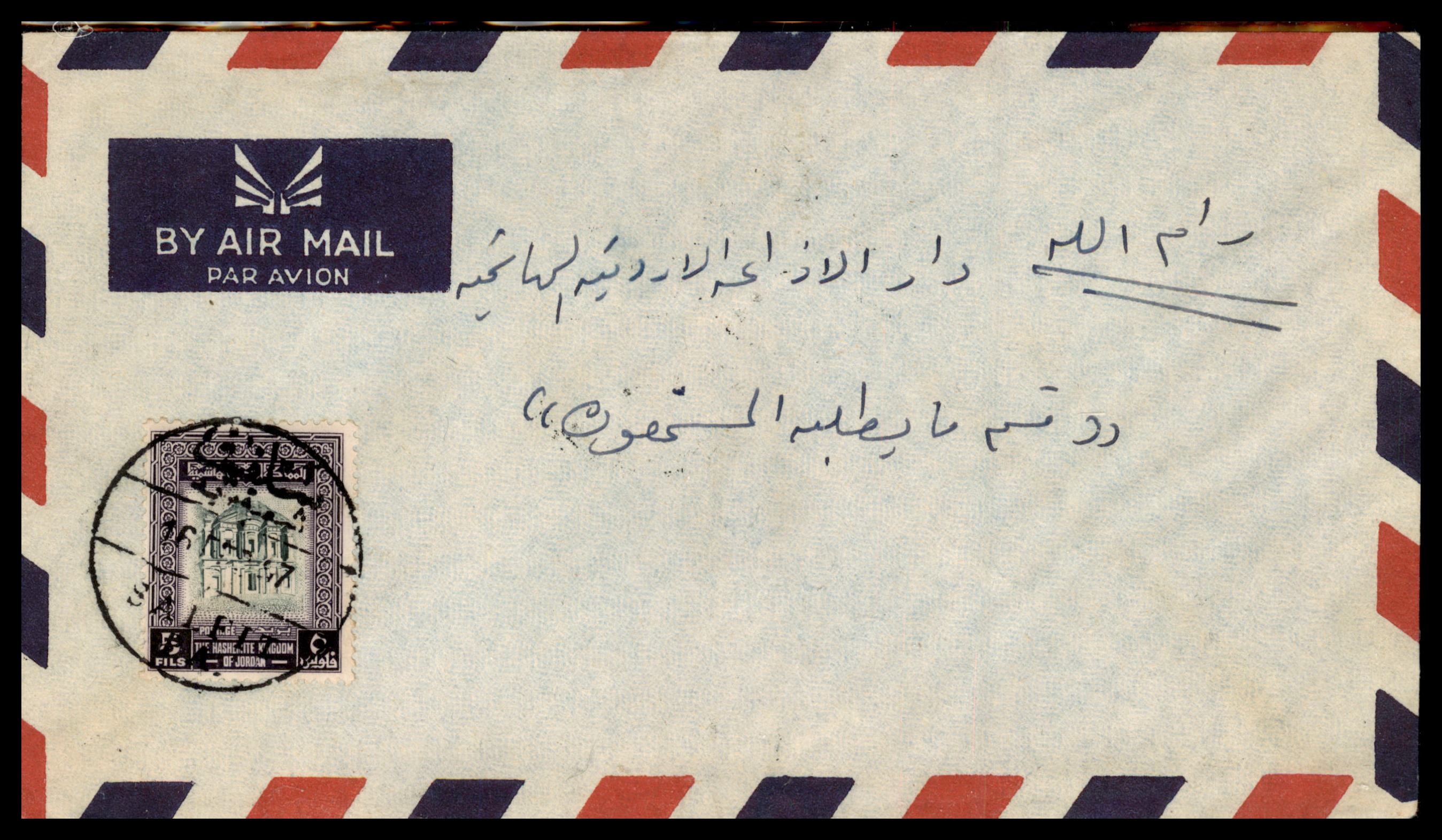 Lot 304 - Jordan Occupation of Palestine - ISRASTAMPS Auction 13 Lot 304 - Jordan Occupation of Palestine - ISRASTAMPS Auction 13