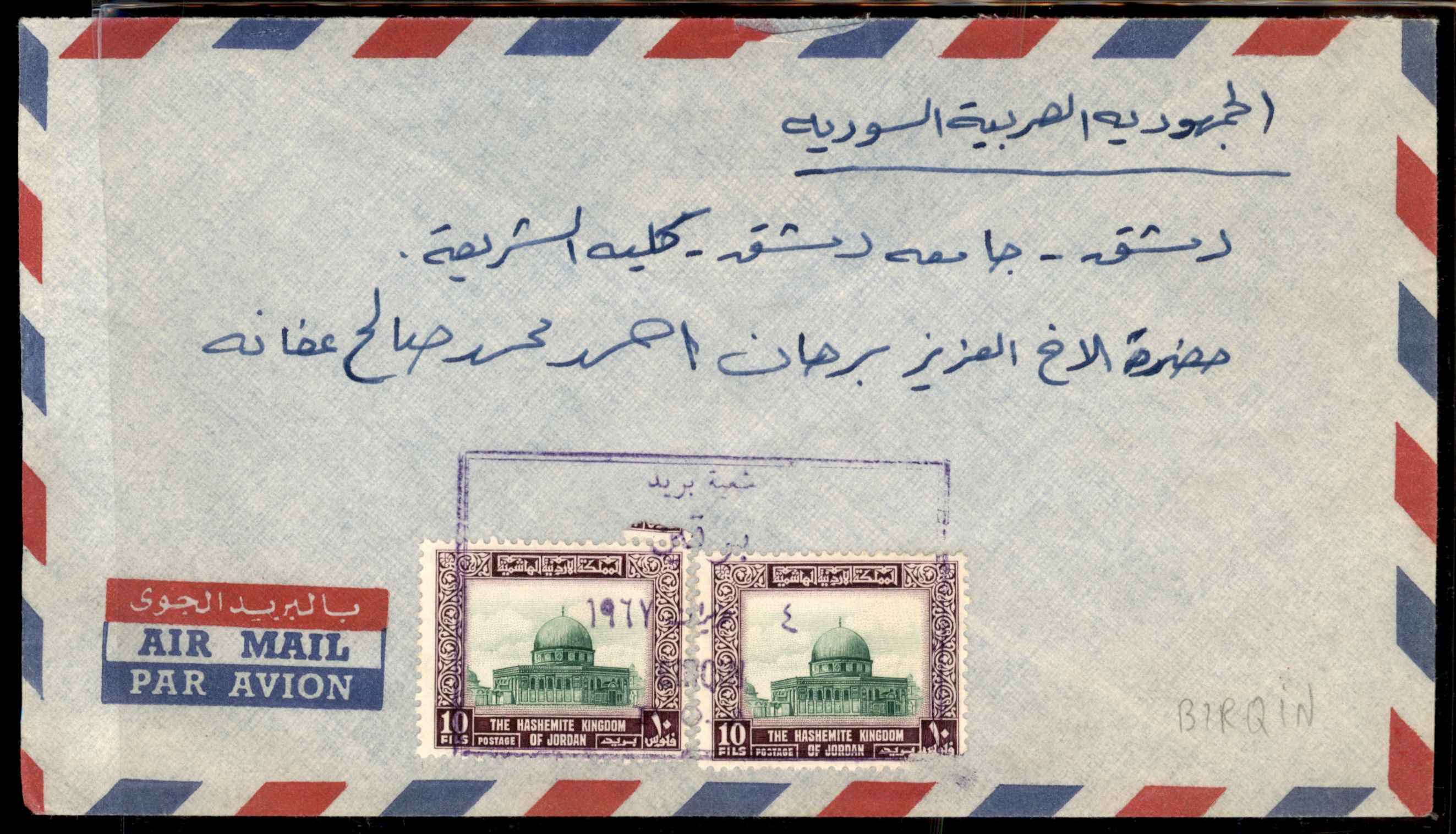 Lot 308 - Jordan Occupation of Palestine - ISRASTAMPS Auction 13 Lot 308 - Jordan Occupation of Palestine - ISRASTAMPS Auction 13