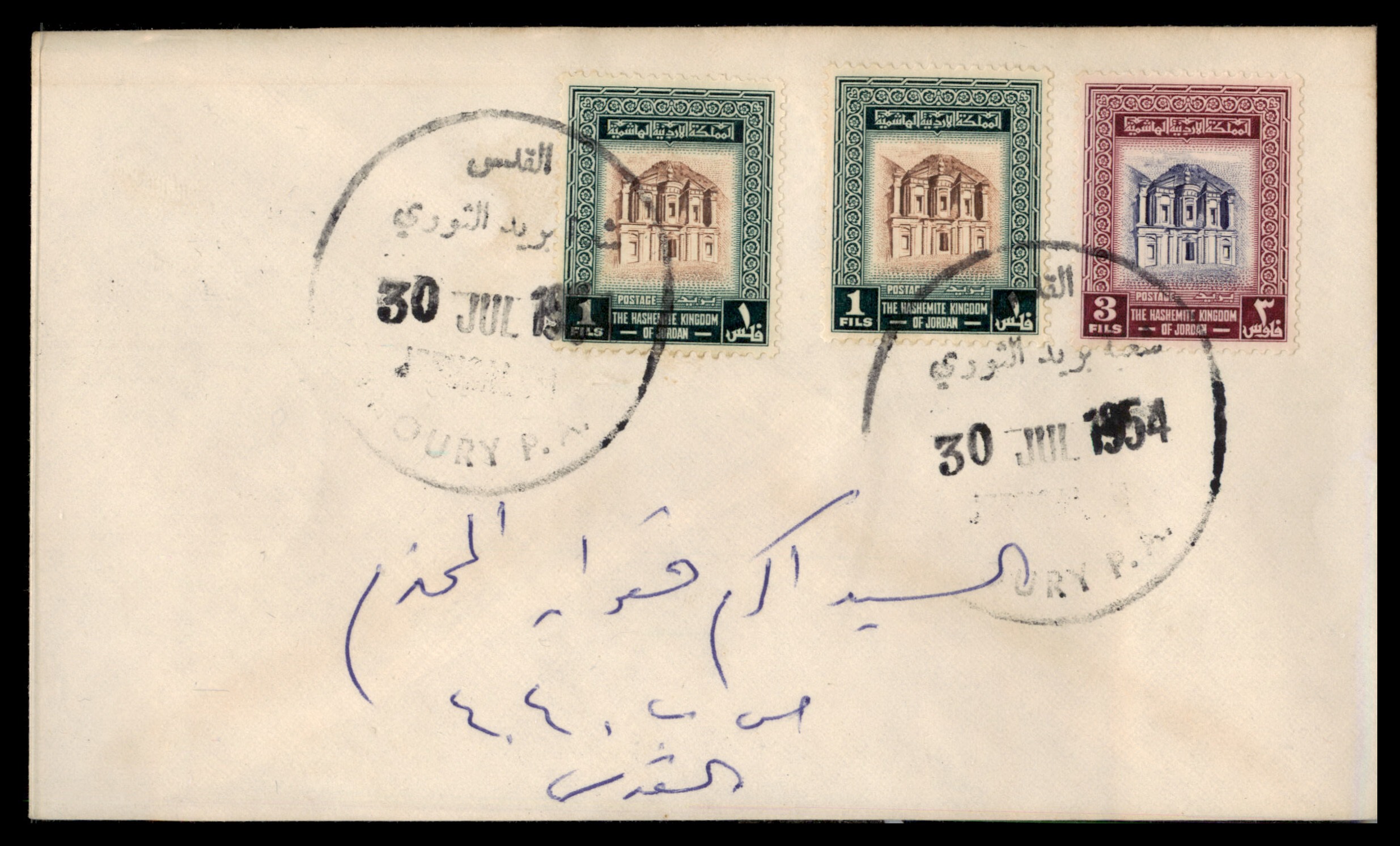 Lot 310 - Jordan Occupation of Palestine - ISRASTAMPS Auction 13 Lot 310 - Jordan Occupation of Palestine - ISRASTAMPS Auction 13