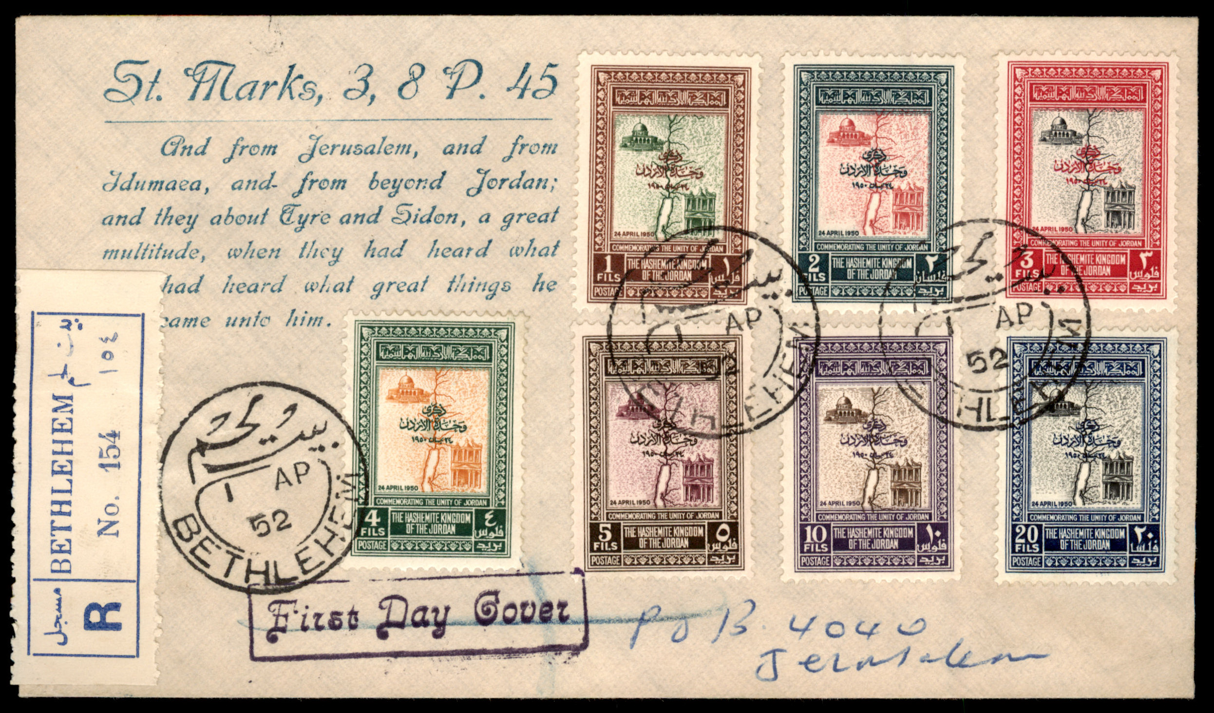 Lot 312 - Jordan Occupation of Palestine - ISRASTAMPS Auction 13 Lot 312 - Jordan Occupation of Palestine - ISRASTAMPS Auction 13
